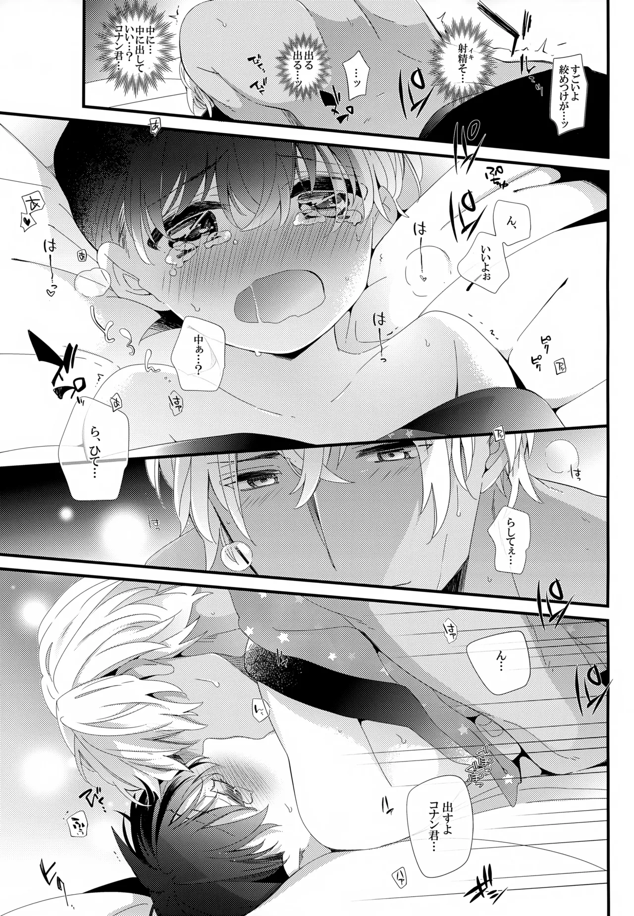 SAKURAGASHI DC Sairokushuu - Page 220