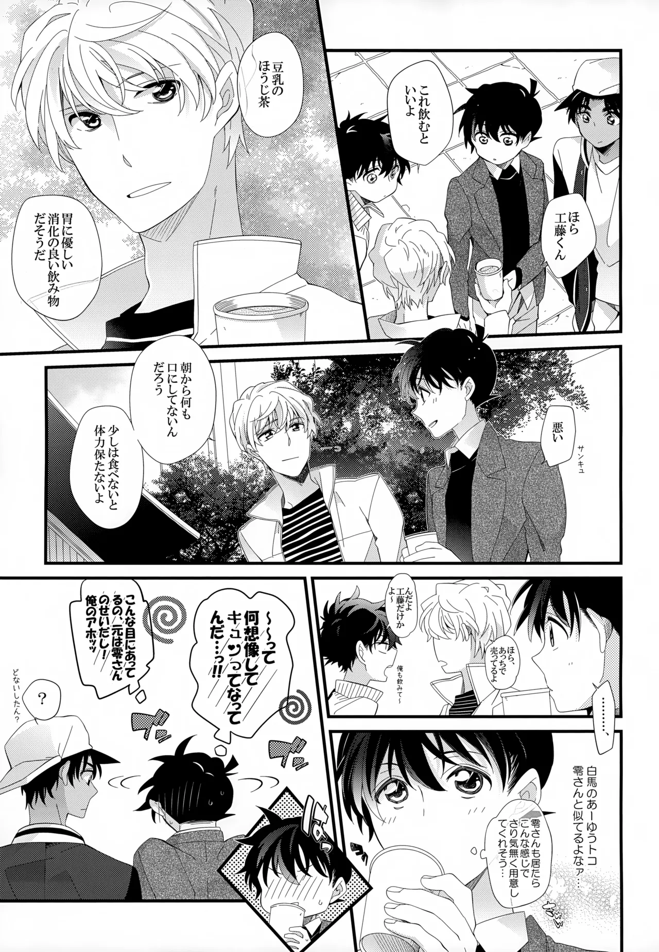 SAKURAGASHI DC Sairokushuu - Page 56