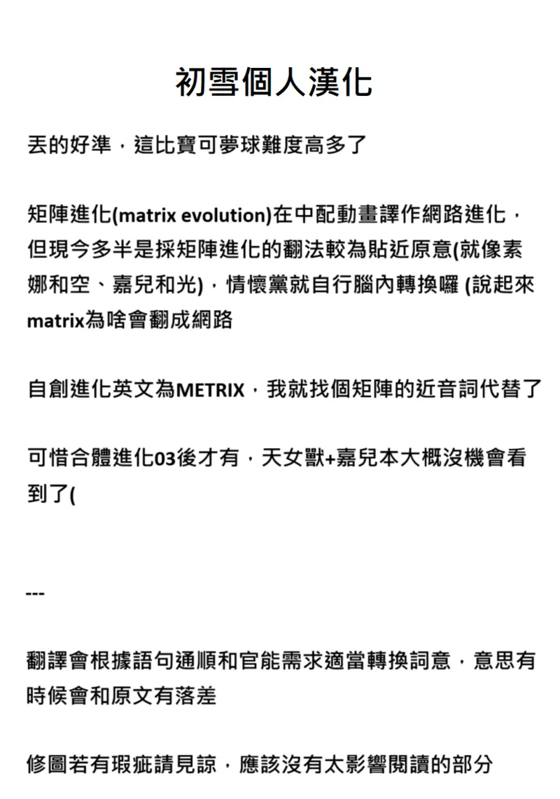 [Kusayarou] Digimon Sennou Makino Ruki & Renamon (Digimon Tamers) | 數碼寶貝洗腦 牧野留姬&妖狐獸 [Chinese] [初雪個人漢化] page 14 digimon tamers parody - gloves mind control hentai manga - read online free