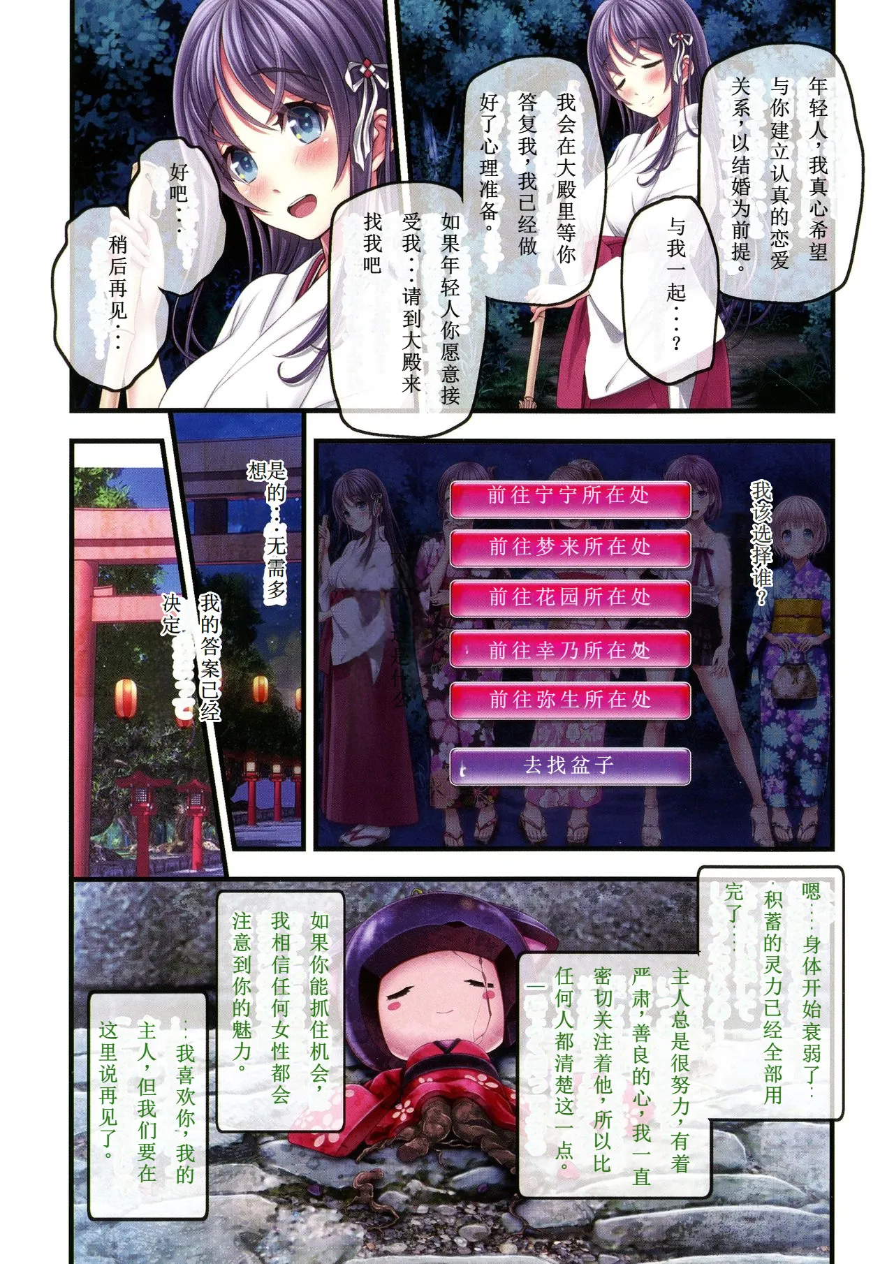 Yomatsuri Roten Keihin ni Sareta Otome Tachi 【Chinese]】【Progressing】 page 51 - read online free