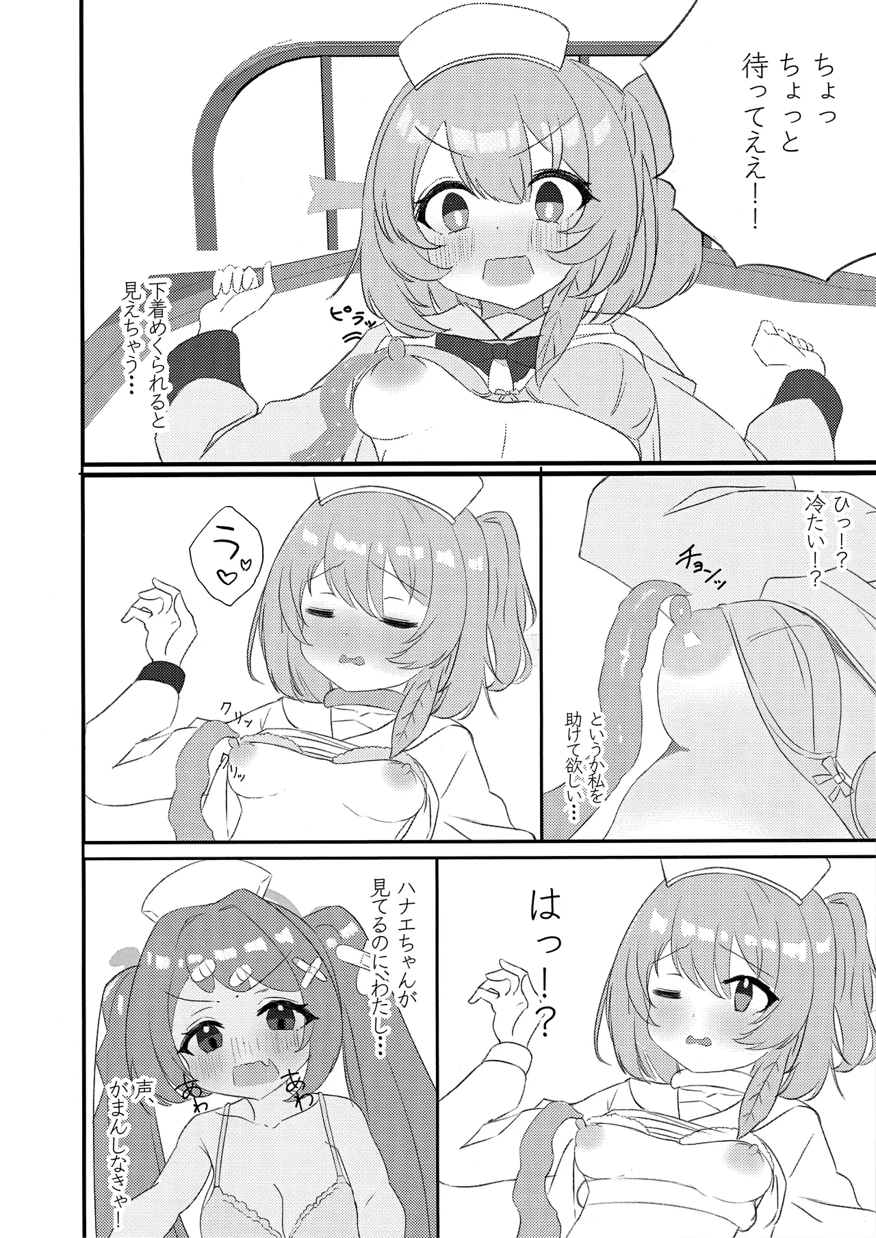 Senpai!! Tasukete Kudasai!! page 11 featuring serina sumi blue archive parody - females only yuri hentai manga - read online free