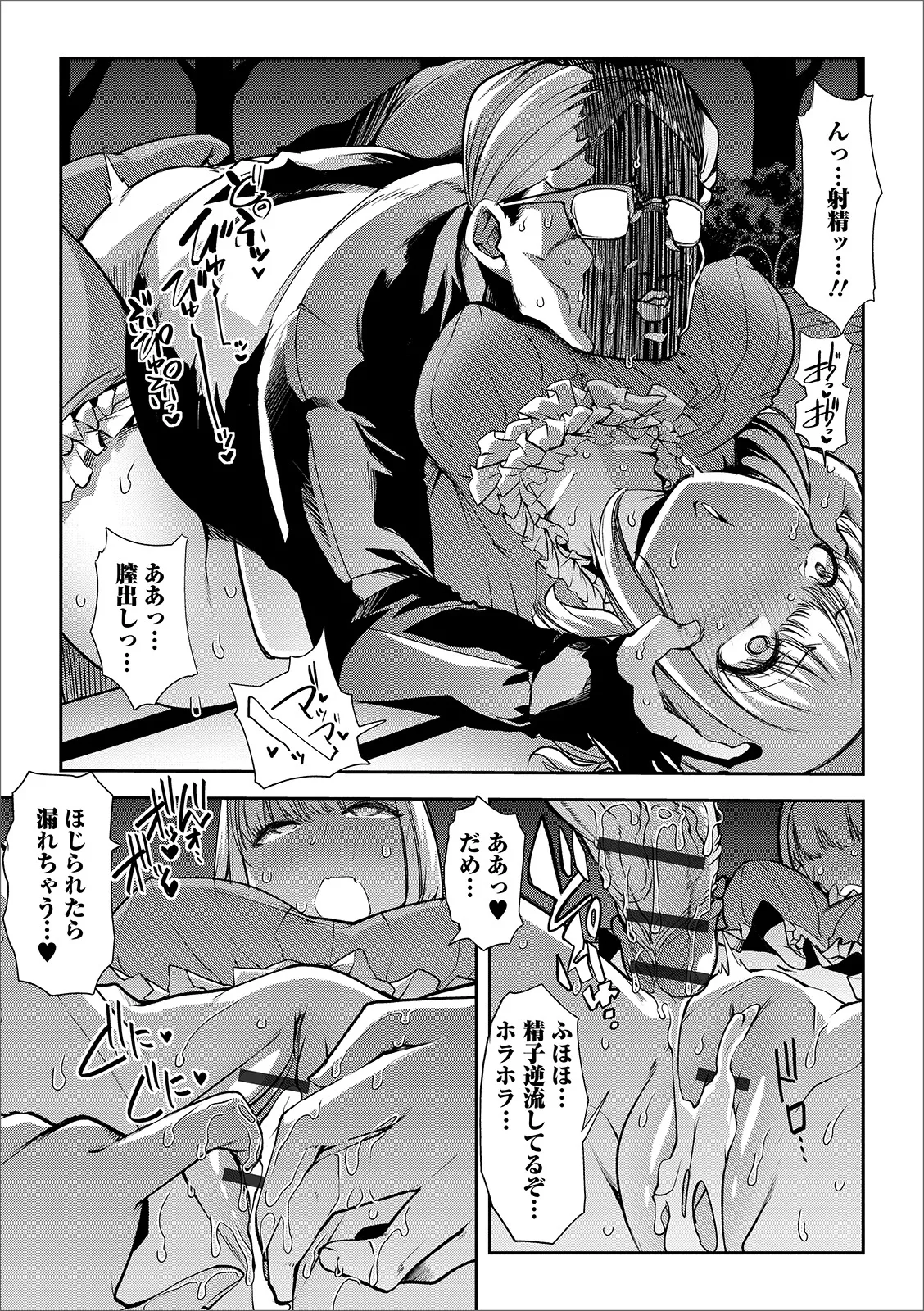 Oshikko ☆ Dechau!! for Digital Vol.3 page 15 - anthology omorashi hentai manga - read online free