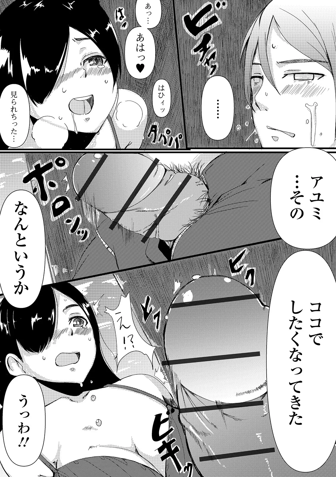 Oshikko ☆ Dechau!! for Digital Vol.3 page 64 - anthology omorashi hentai manga - read online free