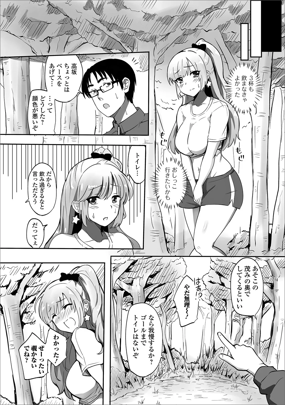 Oshikko ☆ Dechau!! for Digital Vol.3 page 77 - anthology omorashi hentai manga - read online free