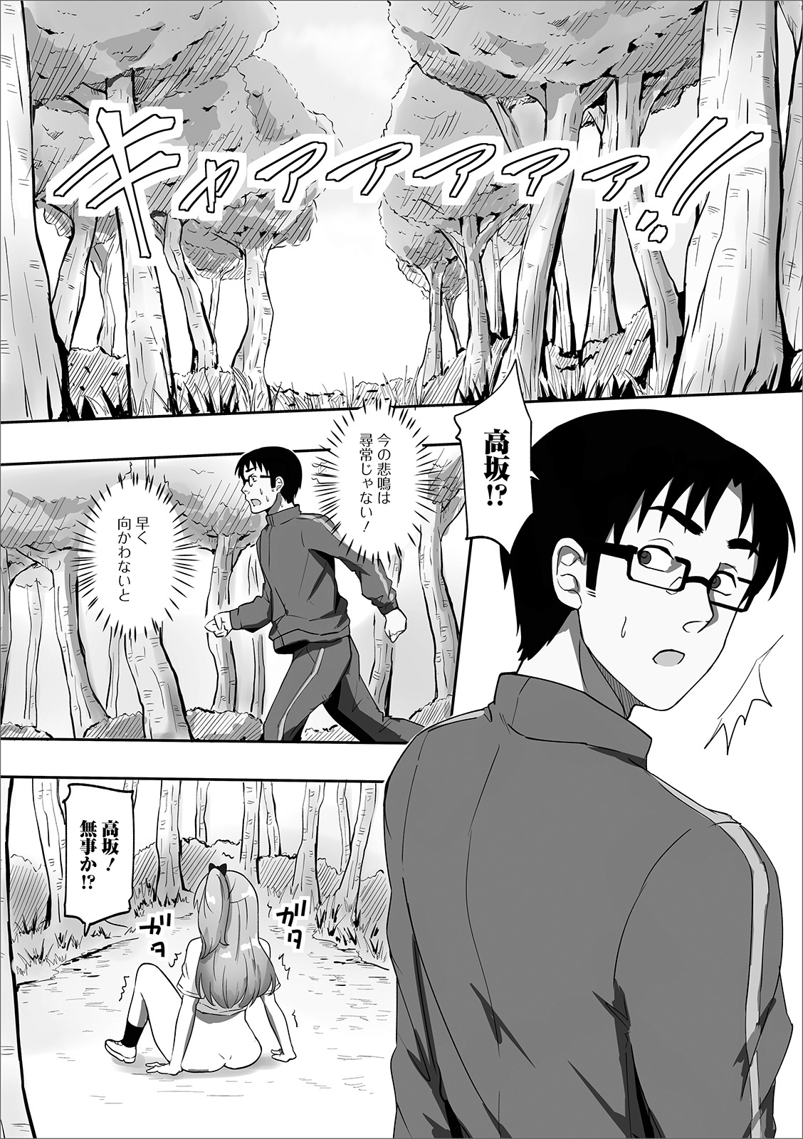 Oshikko ☆ Dechau!! for Digital Vol.3 page 79 - anthology omorashi hentai manga - read online free