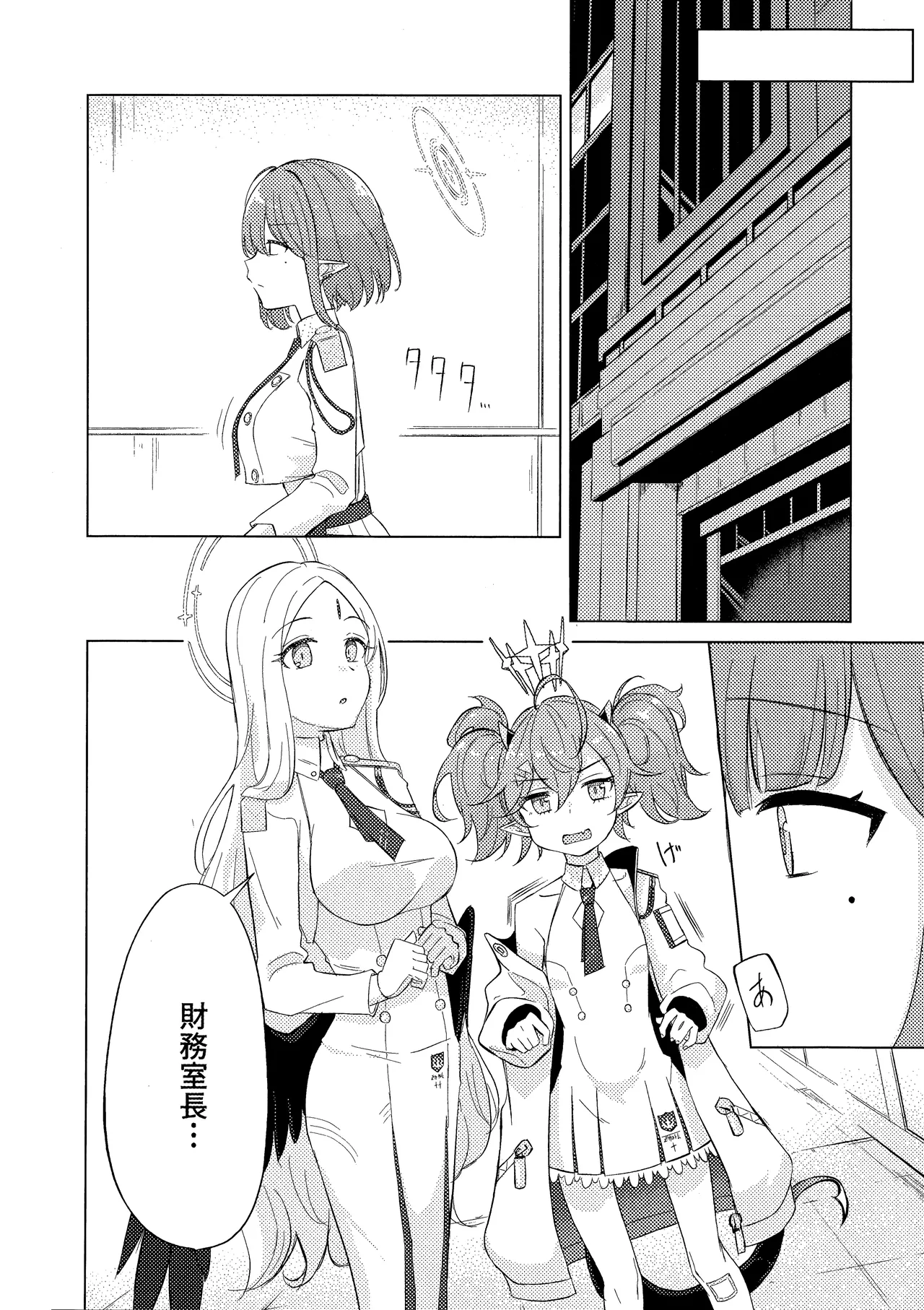 Gunjou wa Kyuuya ni Tokeru page 11 featuring aoi oki blue archive parody - yuri females only hentai manga - read online free