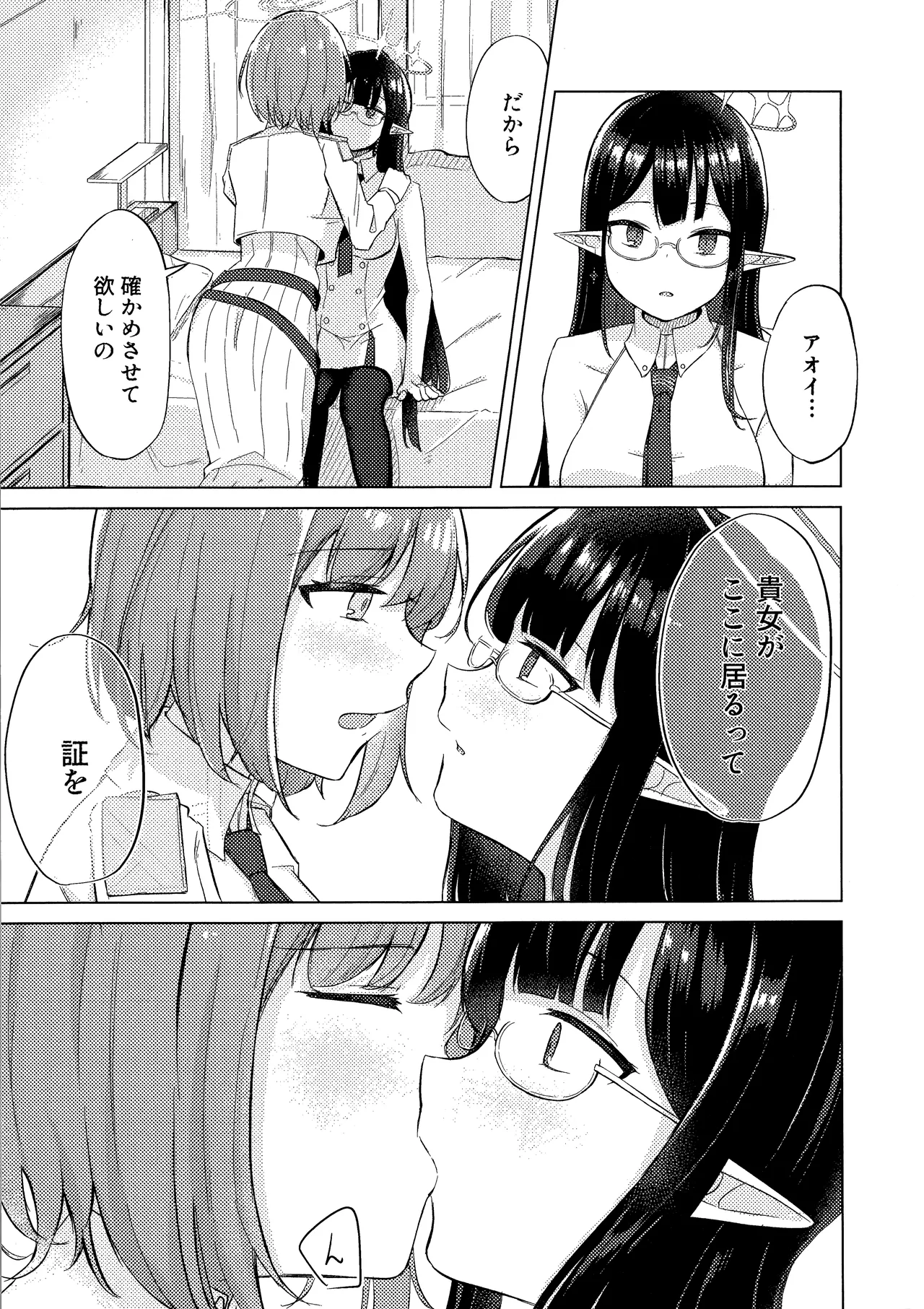 Gunjou wa Kyuuya ni Tokeru page 20 featuring aoi oki blue archive parody - yuri females only hentai manga - read online free