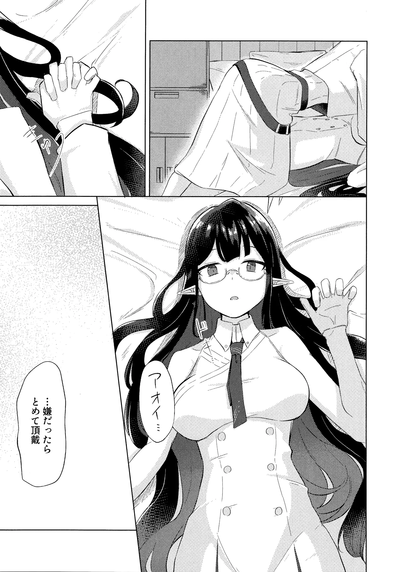 Gunjou wa Kyuuya ni Tokeru page 22 featuring rin nanagami blue archive parody - elf females only hentai manga - read online free