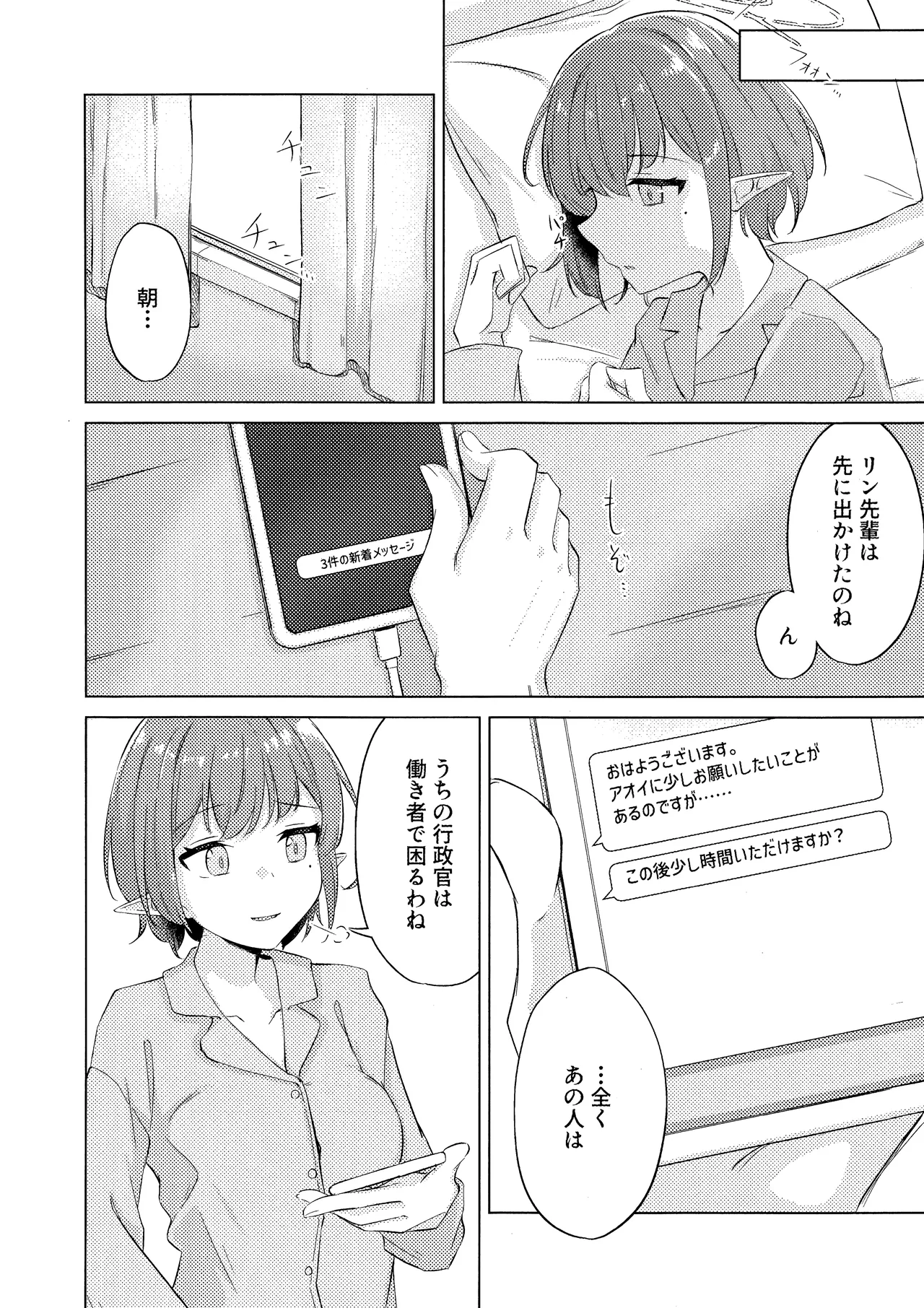 Gunjou wa Kyuuya ni Tokeru page 29 featuring aoi oki blue archive parody - yuri females only hentai manga - read online free