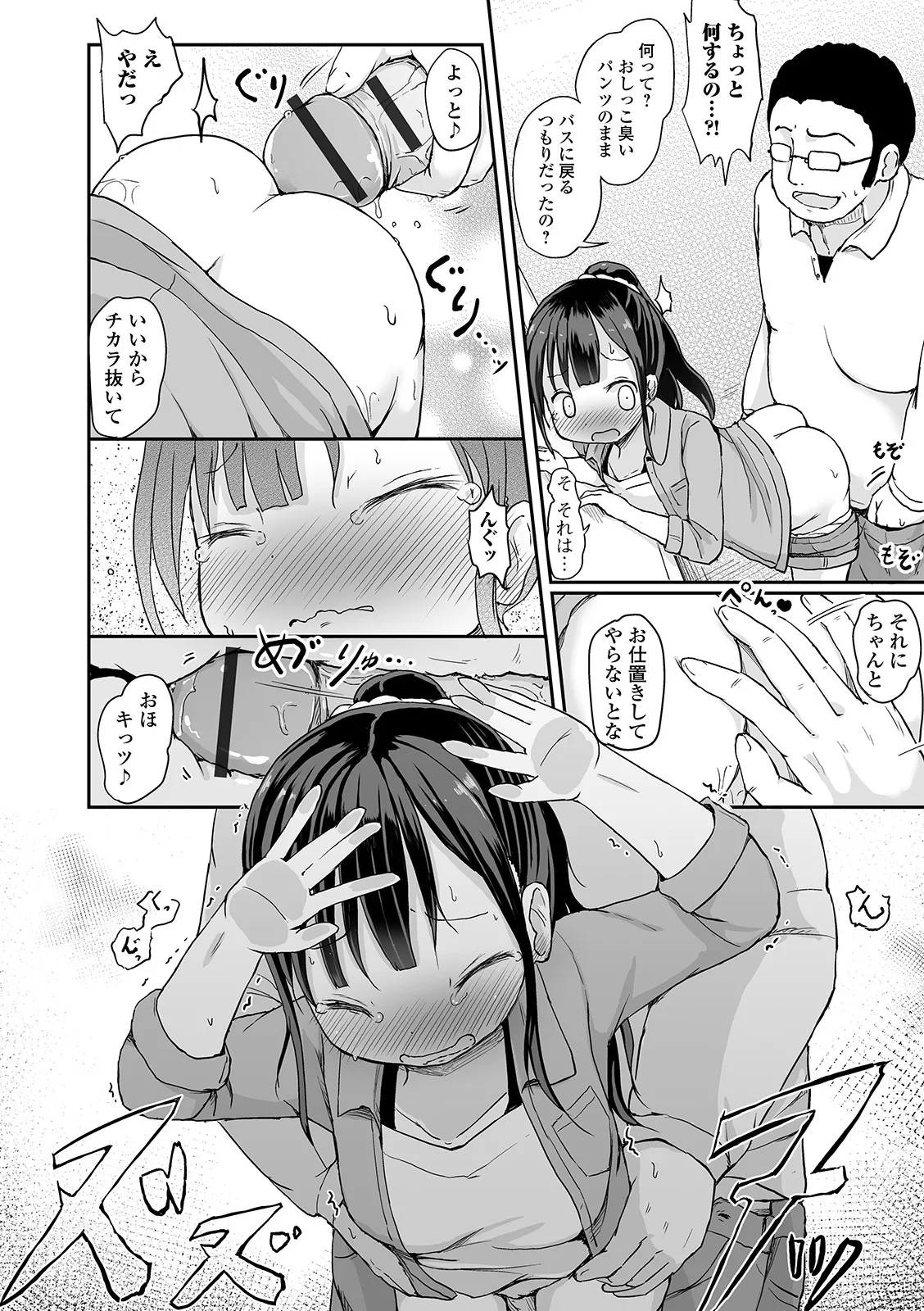 Oshikko ☆ Dechau!! for Digital Vol.4 page 16 - urination anthology hentai manga - read online free