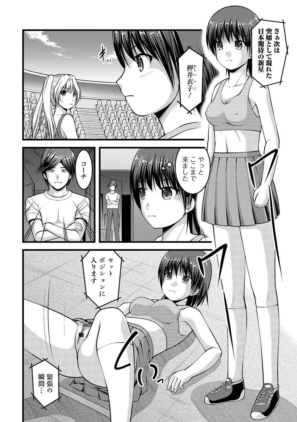 Oshikko ☆ Dechau!! for Digital Vol.4 page 22 - urination anthology hentai manga - read online free