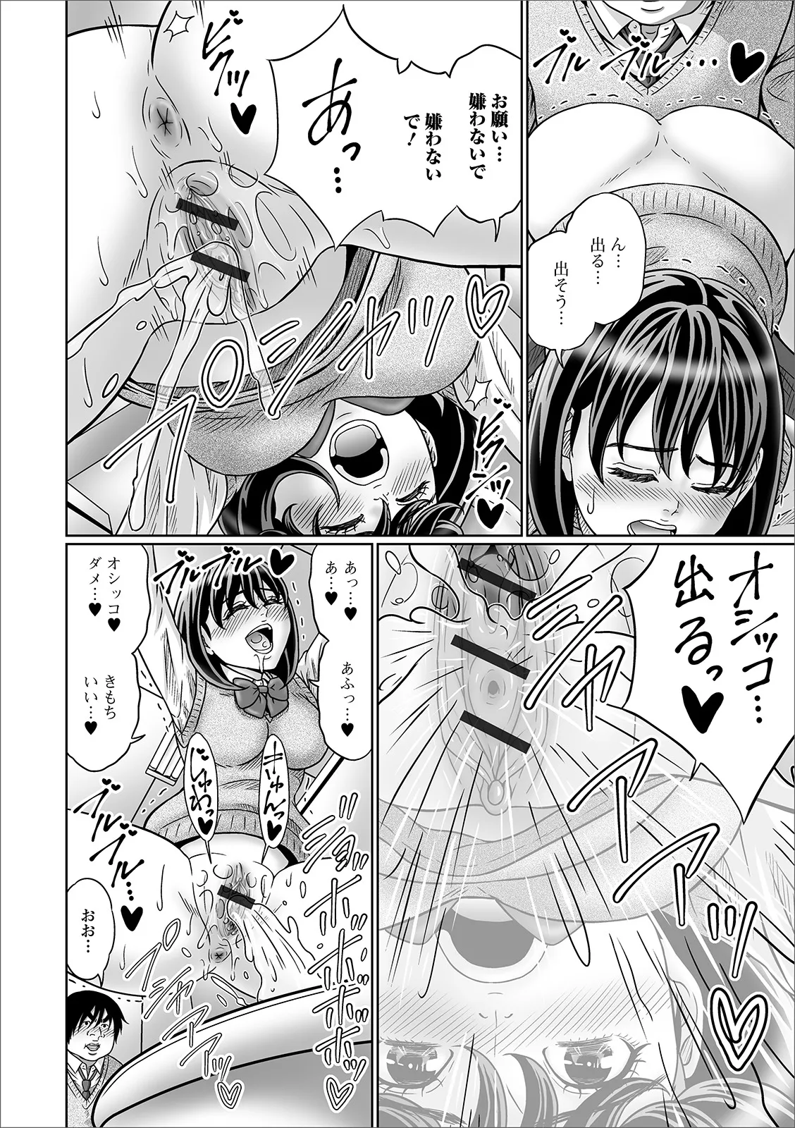 Oshikko ☆ Dechau!! for Digital Vol.4 page 66 - urination anthology hentai manga - read online free