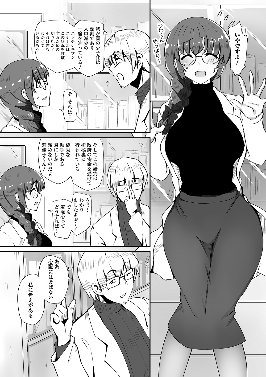 Oshikko ☆ Dechau!! for Digital Vol.4 page 93 - urination anthology hentai manga - read online free