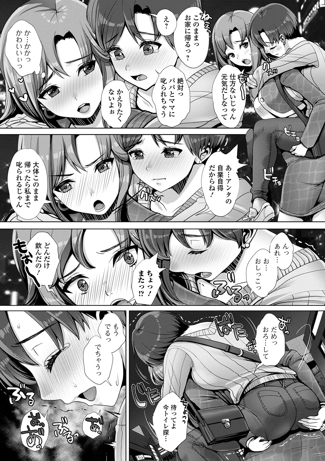 Oshikko ☆ Dechau!! for Digital Vol.5 page 15 - urination anthology hentai manga - read online free