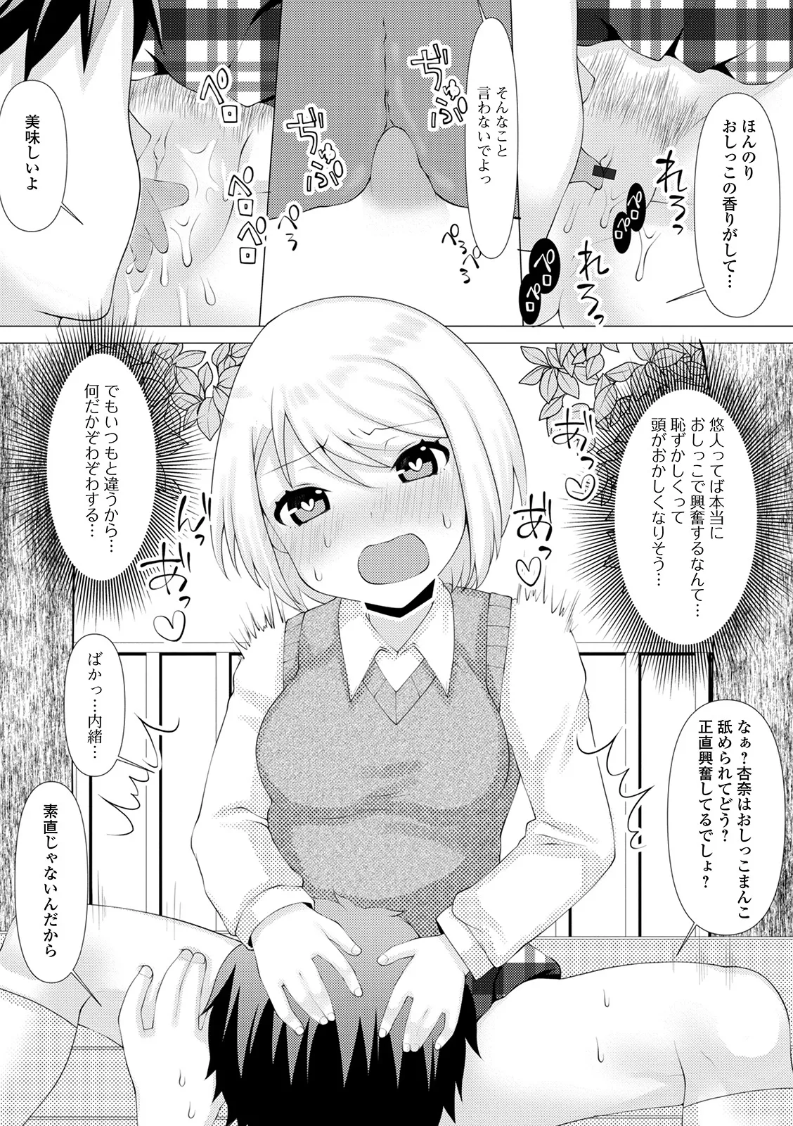 Oshikko ☆ Dechau!! for Digital Vol.5 page 28 - urination anthology hentai manga - read online free