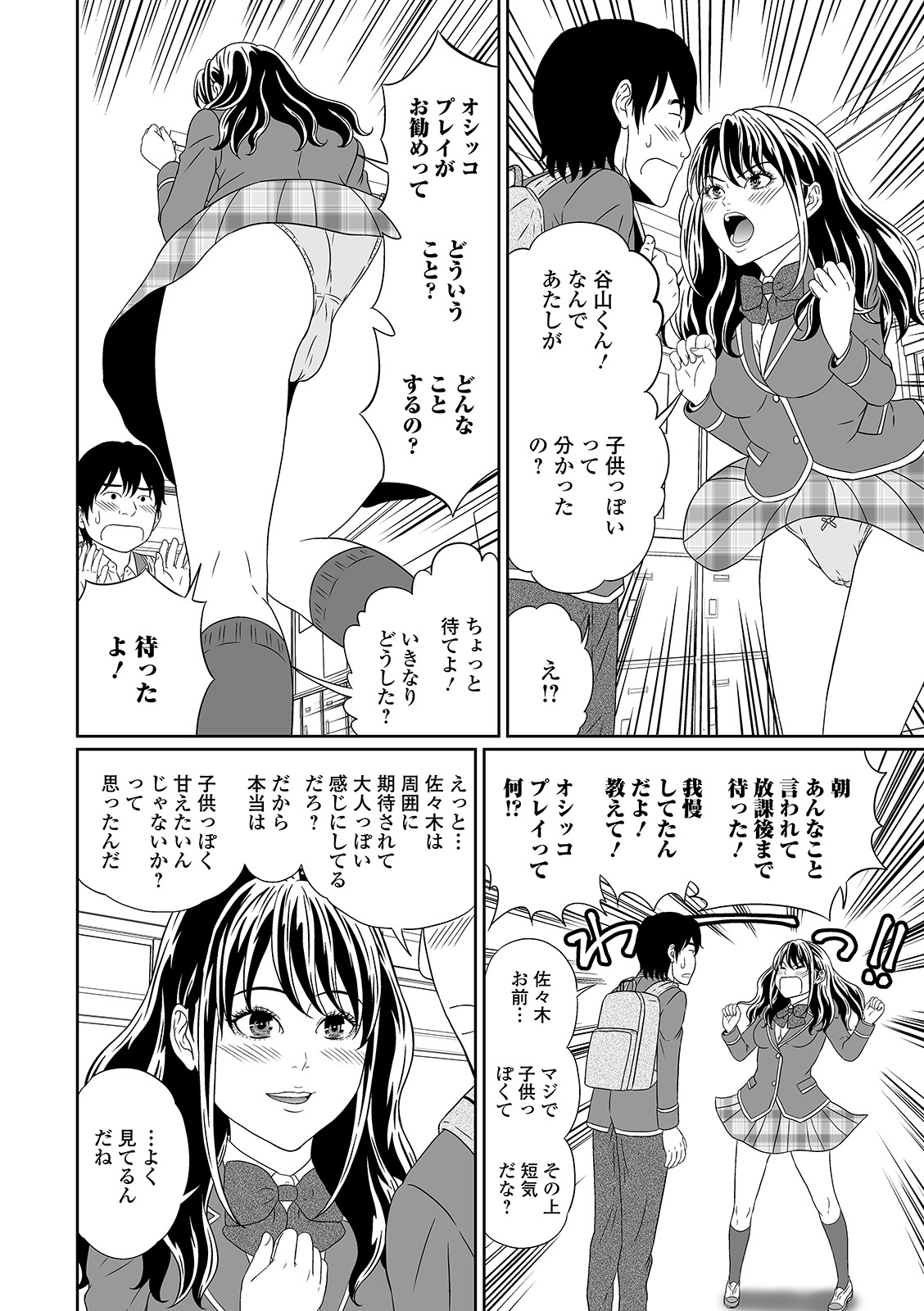 Oshikko ☆ Dechau!! for Digital Vol.5 page 40 - urination anthology hentai manga - read online free