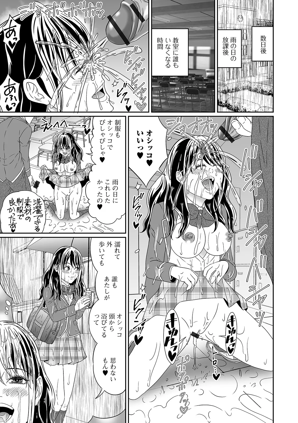 Oshikko ☆ Dechau!! for Digital Vol.5 page 51 - urination anthology hentai manga - read online free