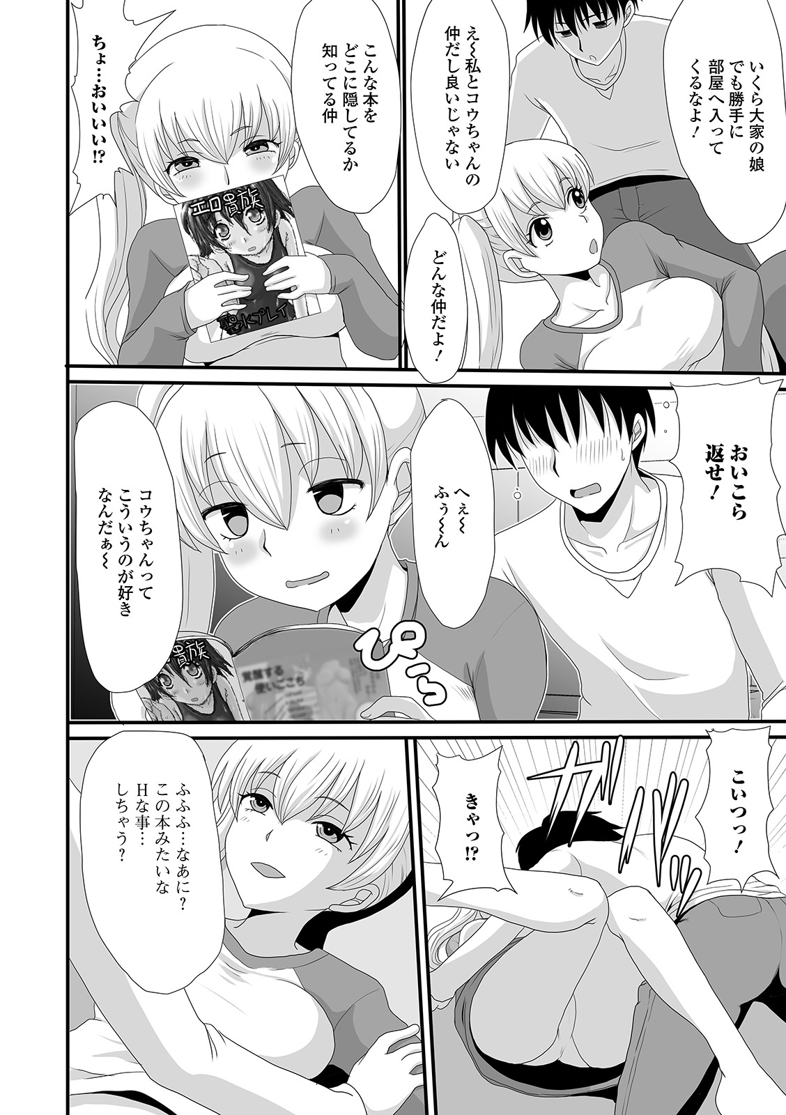 Oshikko ☆ Dechau!! for Digital Vol.5 page 54 - urination anthology hentai manga - read online free