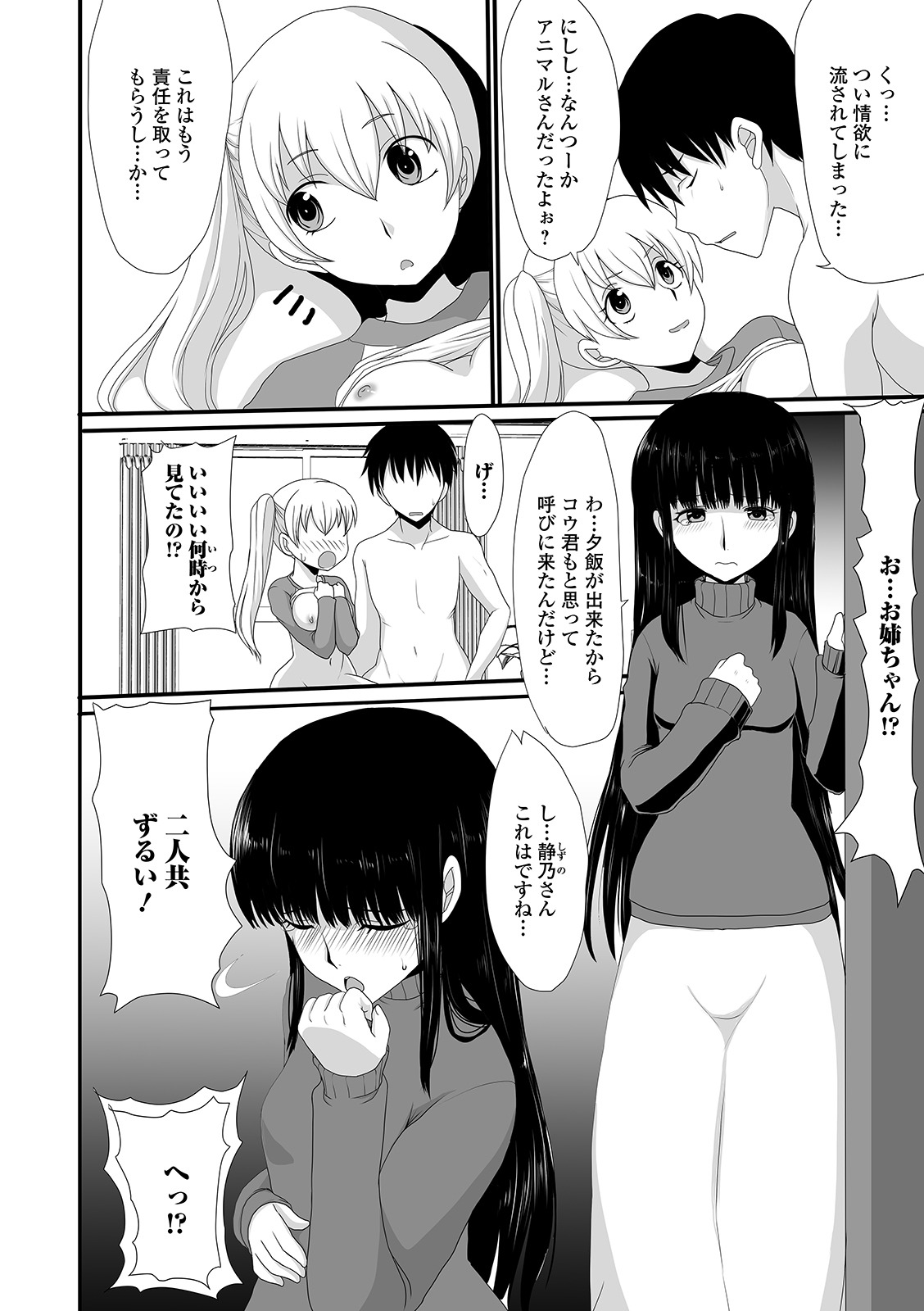 Oshikko ☆ Dechau!! for Digital Vol.5 page 58 - urination anthology hentai manga - read online free