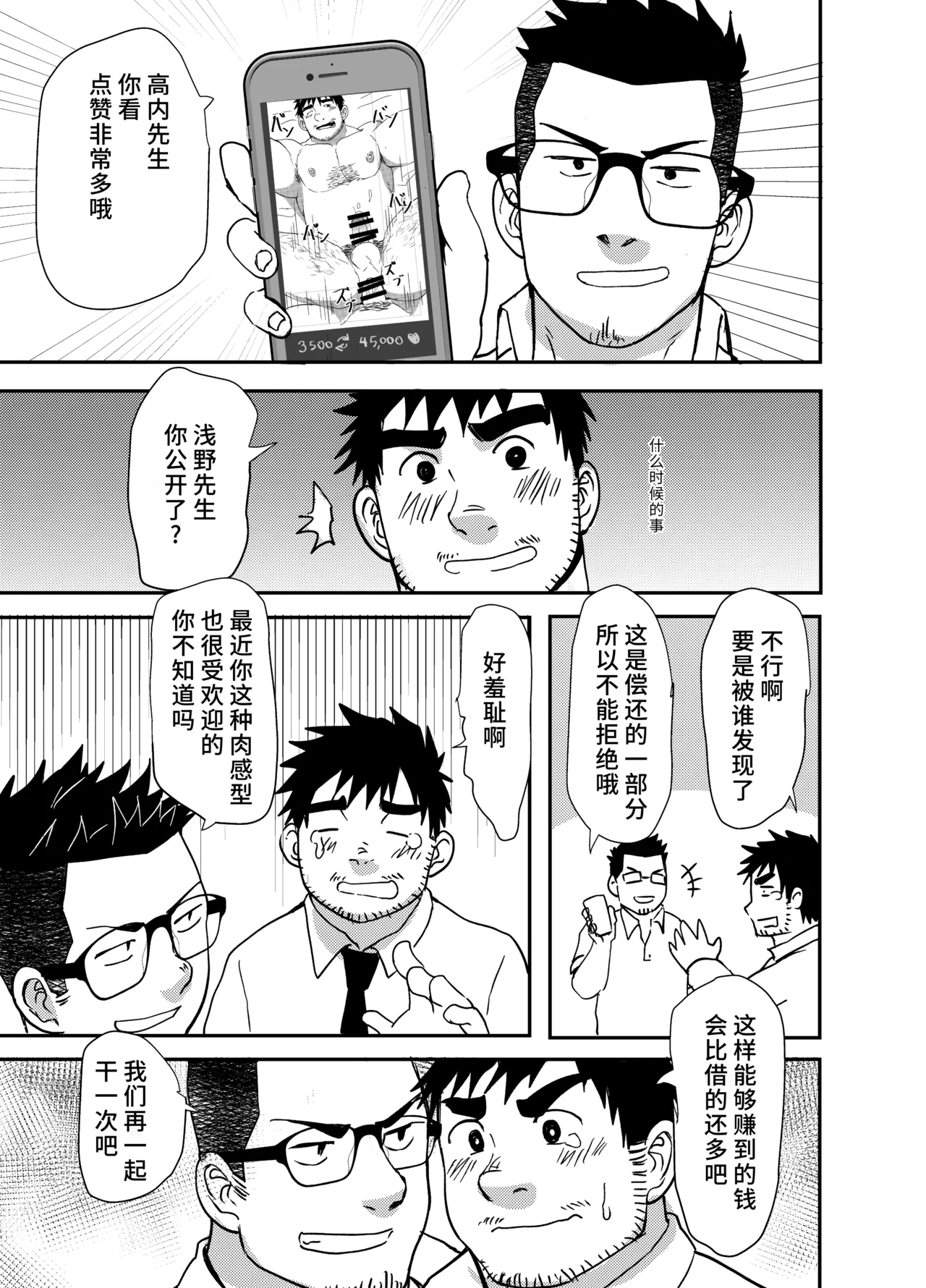 Nandemo Shimasu! | 做什么都可以! page 19 original parody - anal hairy hentai manga - read online free