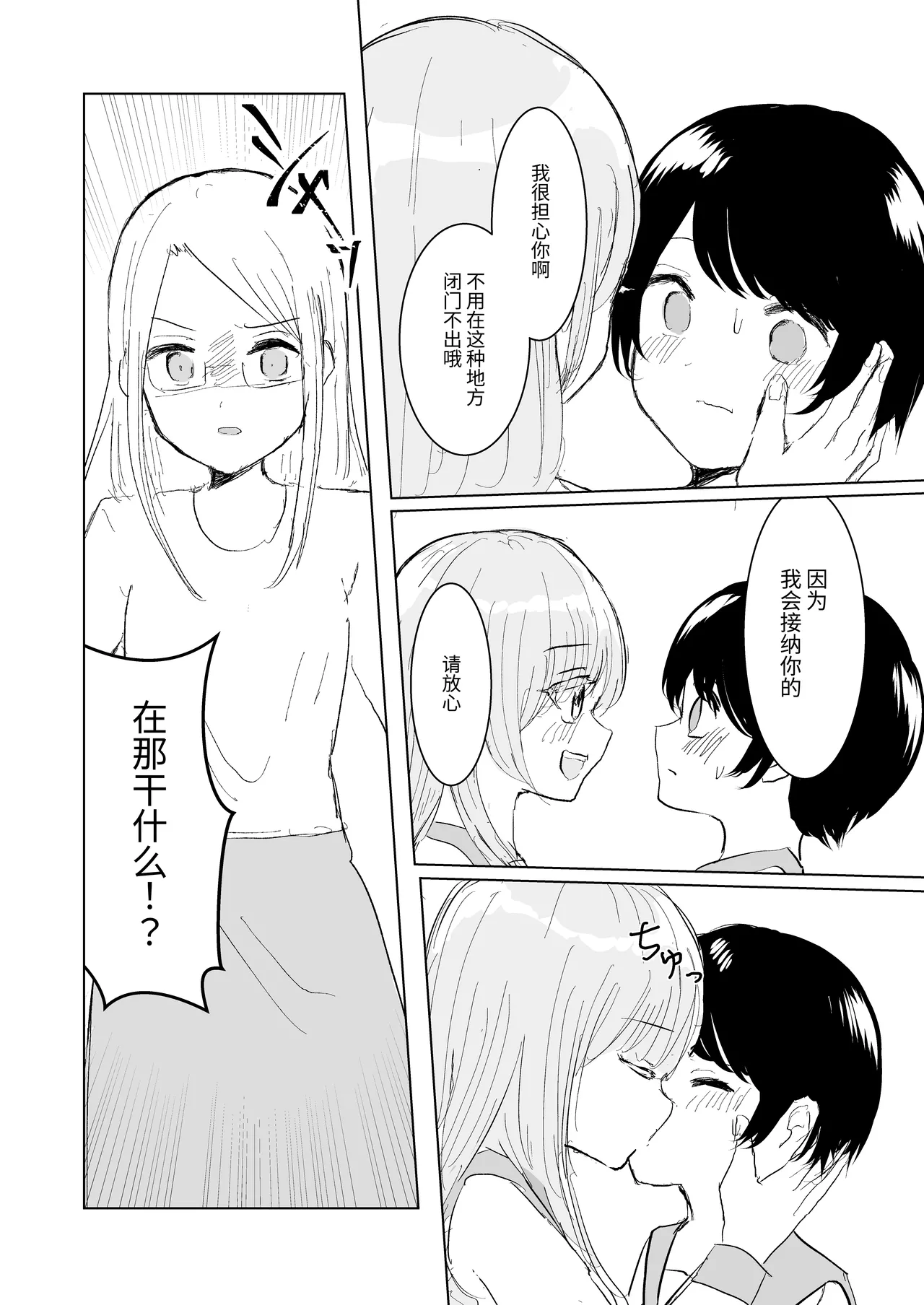 Kendo Shoujo no Complex 3 page 18 original parody - females only omorashi hentai manga - read online free