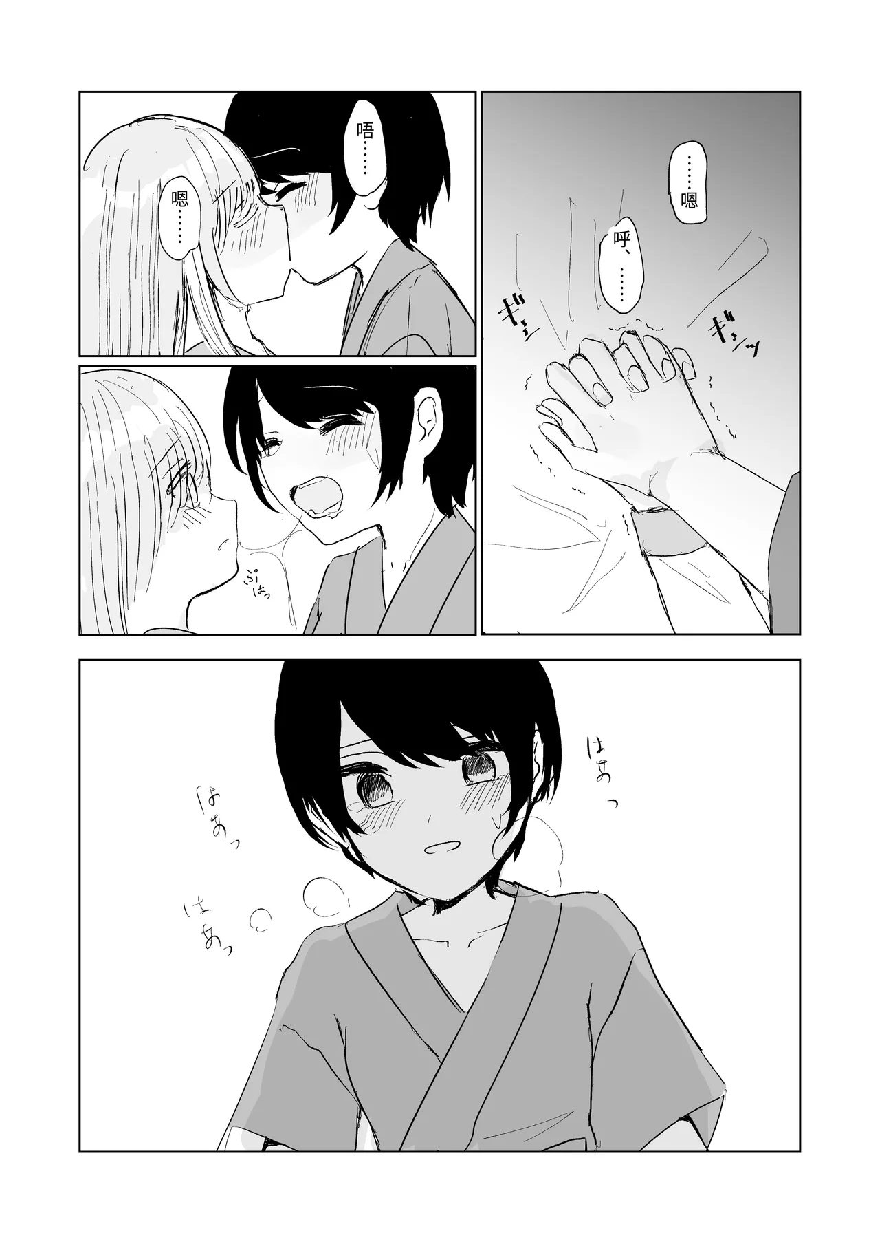Kendo Shoujo no Complex 3 - Page 30