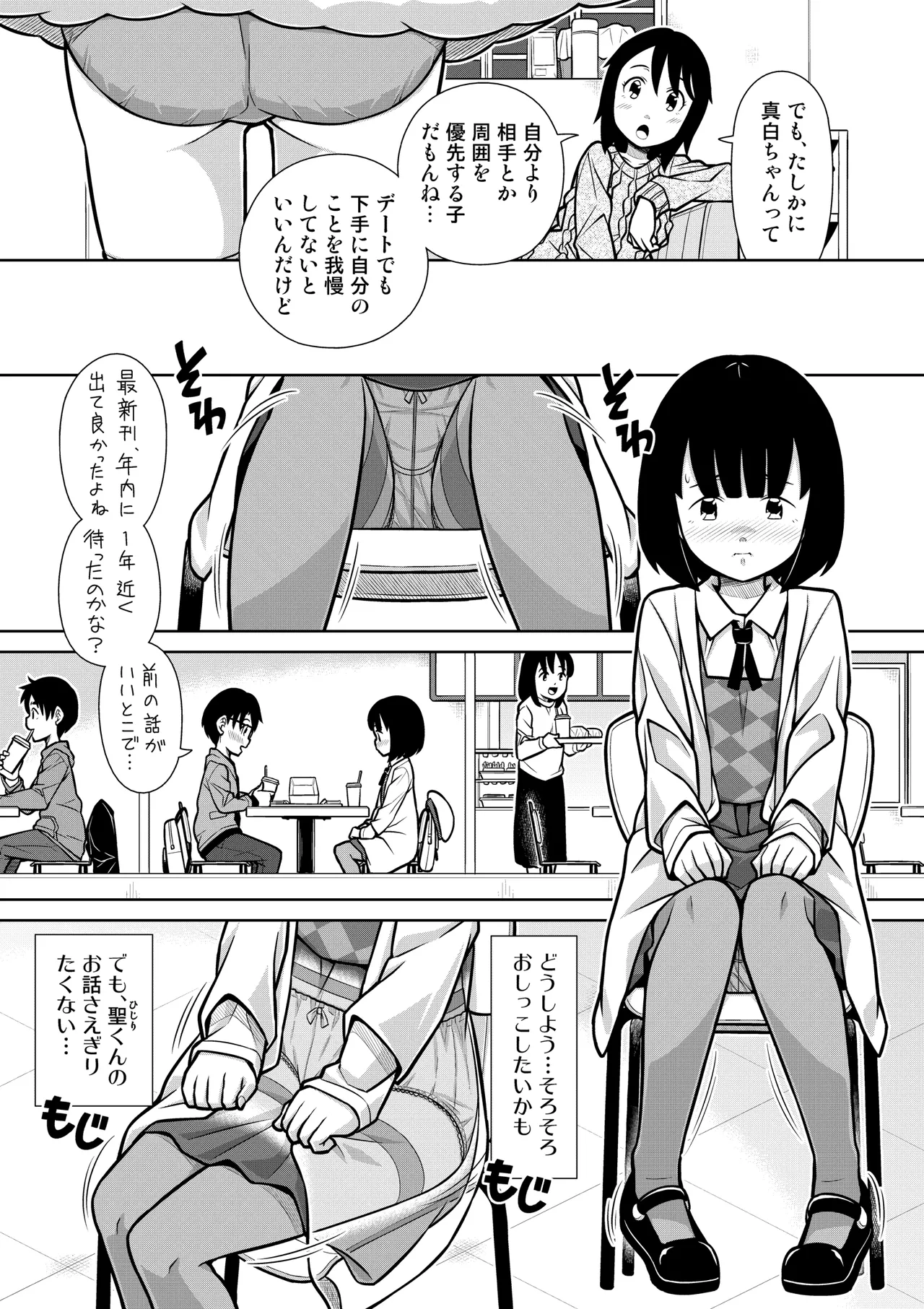 Preview page 6