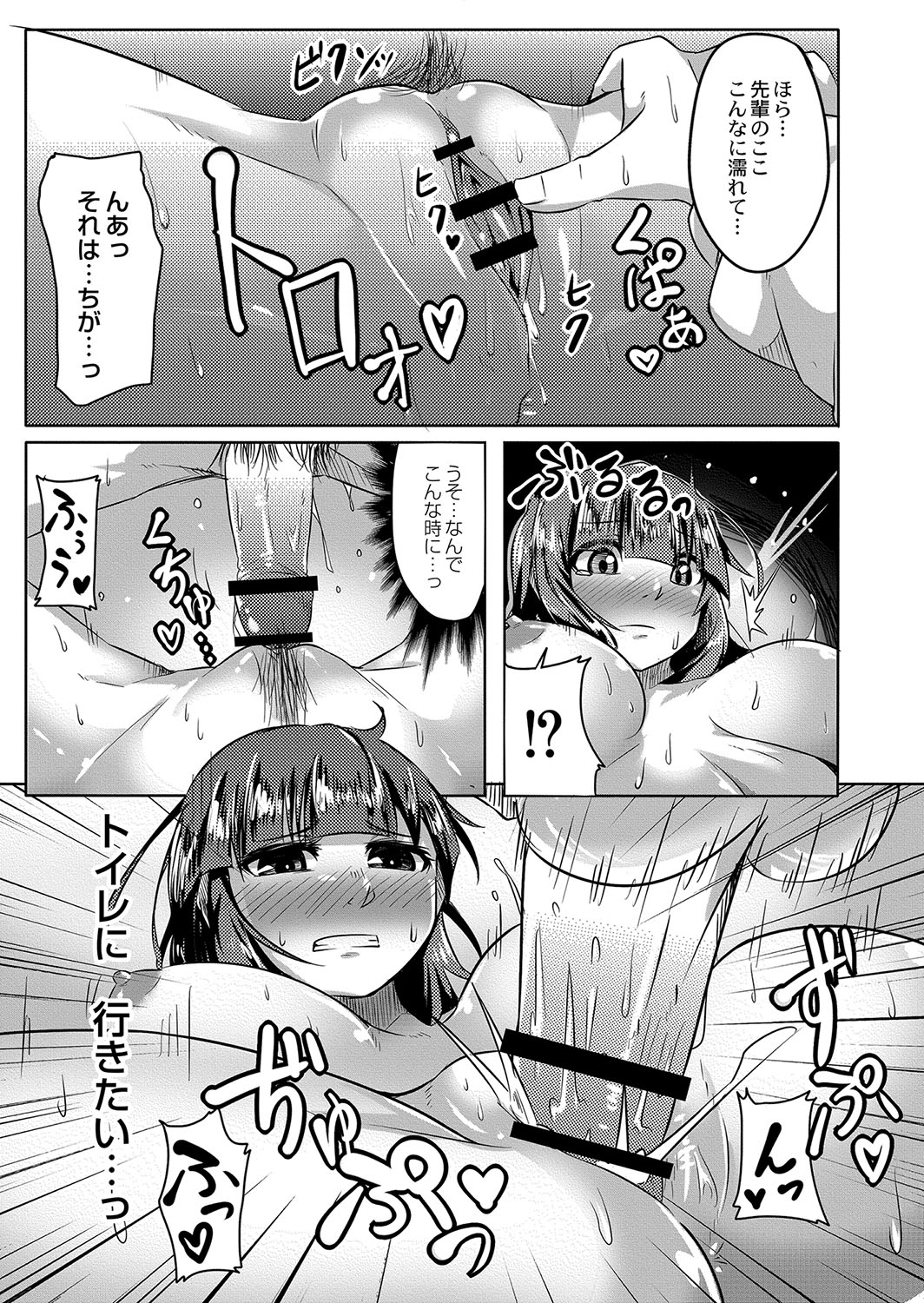[Onsen Mikan] Omorashi Kouseijuku ~Yuutousei no Shikkin Kuse o Naosu Tokkun Hajimemashita~ Ch. 2 page 19 - multi-work series urination hentai manga - read online free