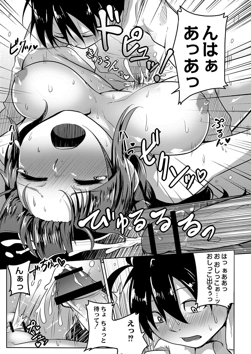 [Onsen Mikan] Omorashi Kouseijuku ~Yuutousei no Shikkin Kuse o Naosu Tokkun Hajimemashita~ Ch. 2 page 23 - urination multi-work series hentai manga - read online free