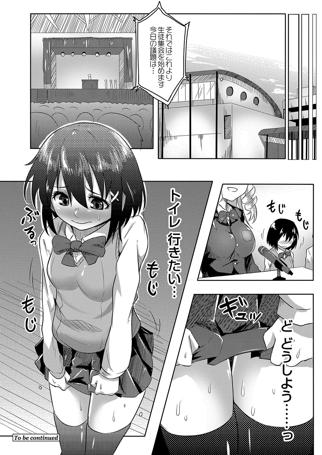 [Onsen Mikan] Omorashi Kouseijuku ~Yuutousei no Shikkin Kuse o Naosu Tokkun Hajimemashita~ Ch. 2 page 26 - multi-work series urination hentai manga - read online free