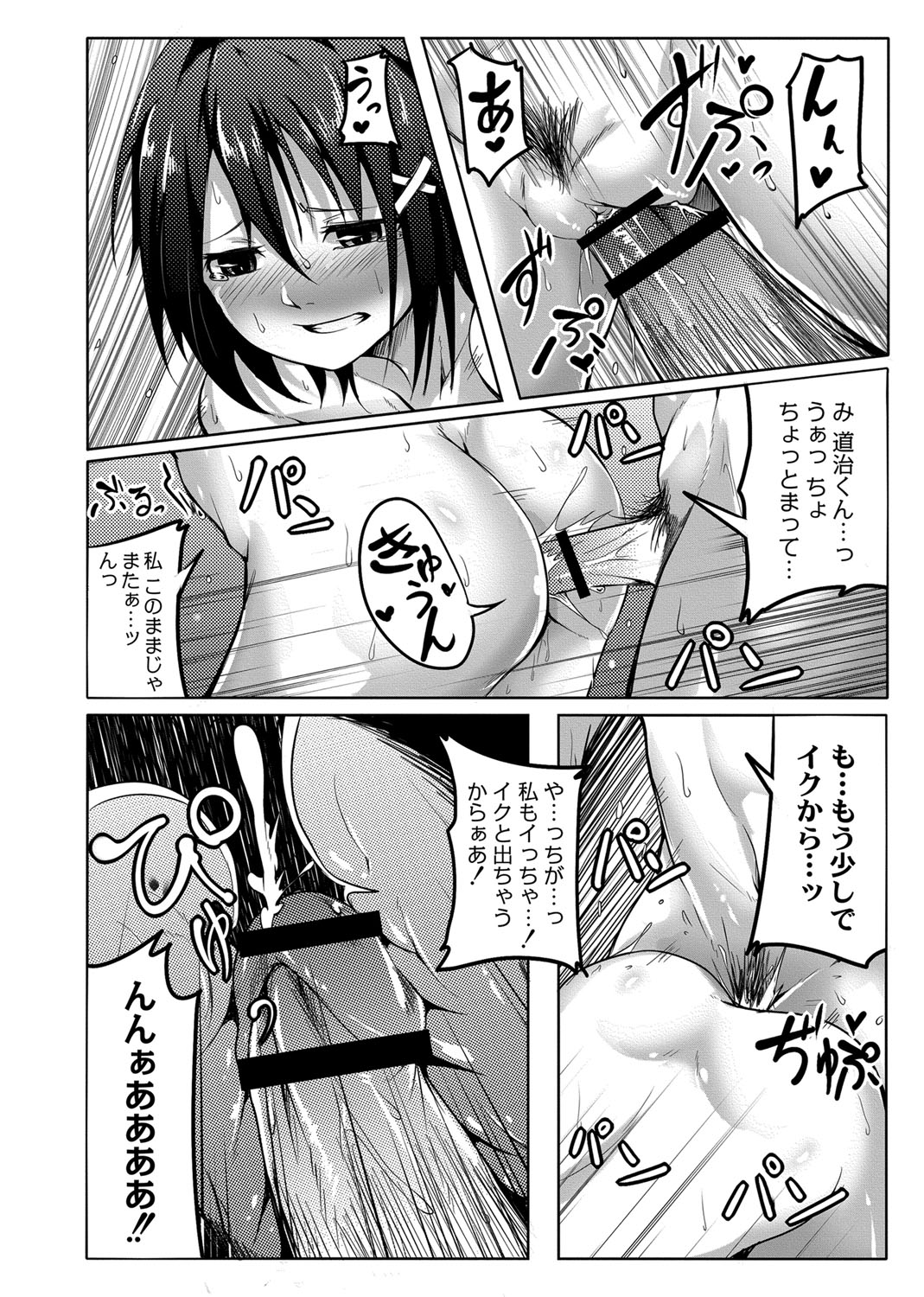 [Onsen Mikan] Omorashi Kouseijuku ~Yuutousei no Shikkin Kuse o Naosu Tokkun Hajimemashita~ Ch. 3 page 22 - multi-work series urination hentai manga - read online free