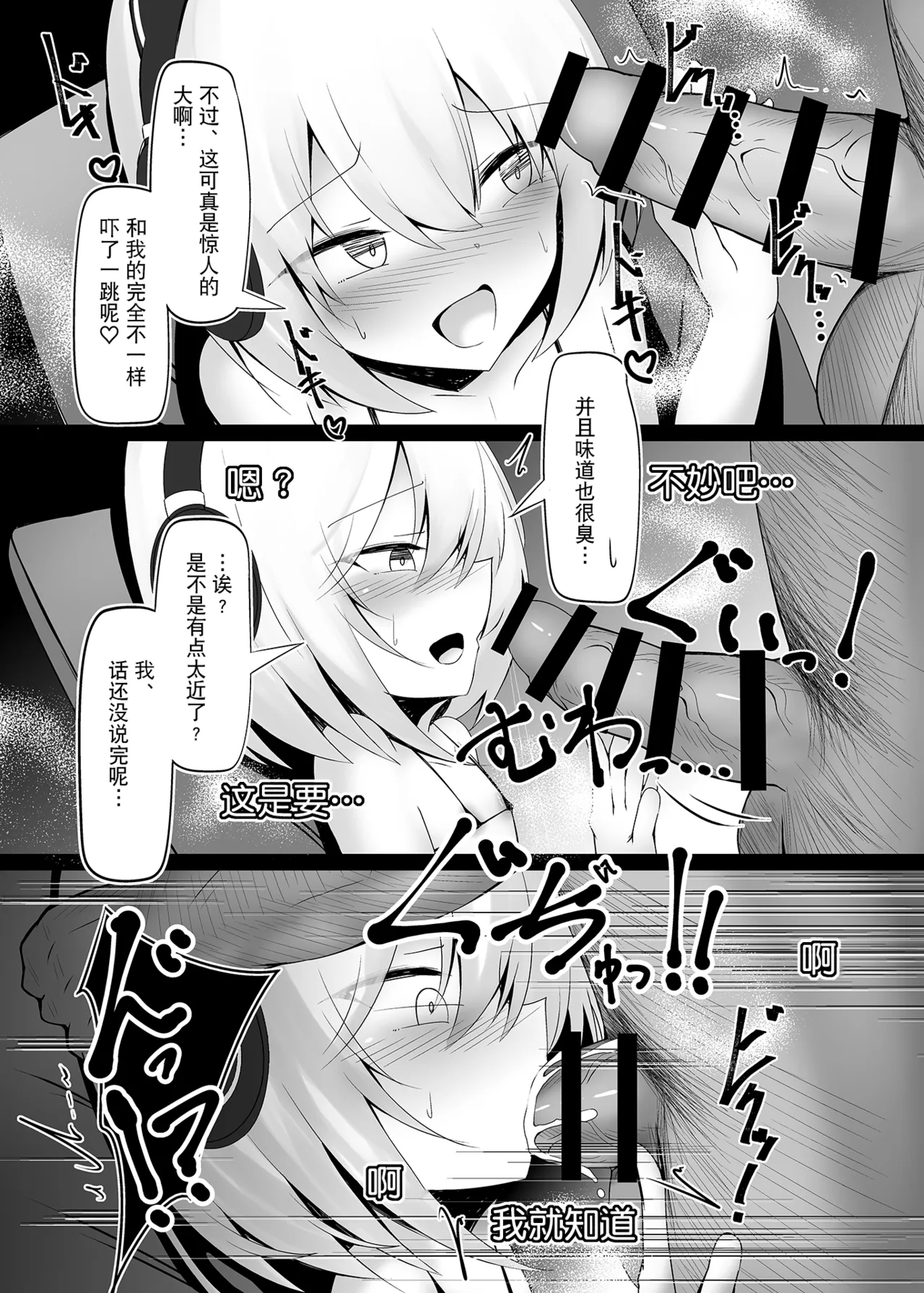 Otokonoko dakedo Ecchi na Haishin Shite Mimasu | 虽然是男娘也想尝试色色直播 page 13 original parody - swimsuit bikini hentai manga - read online free