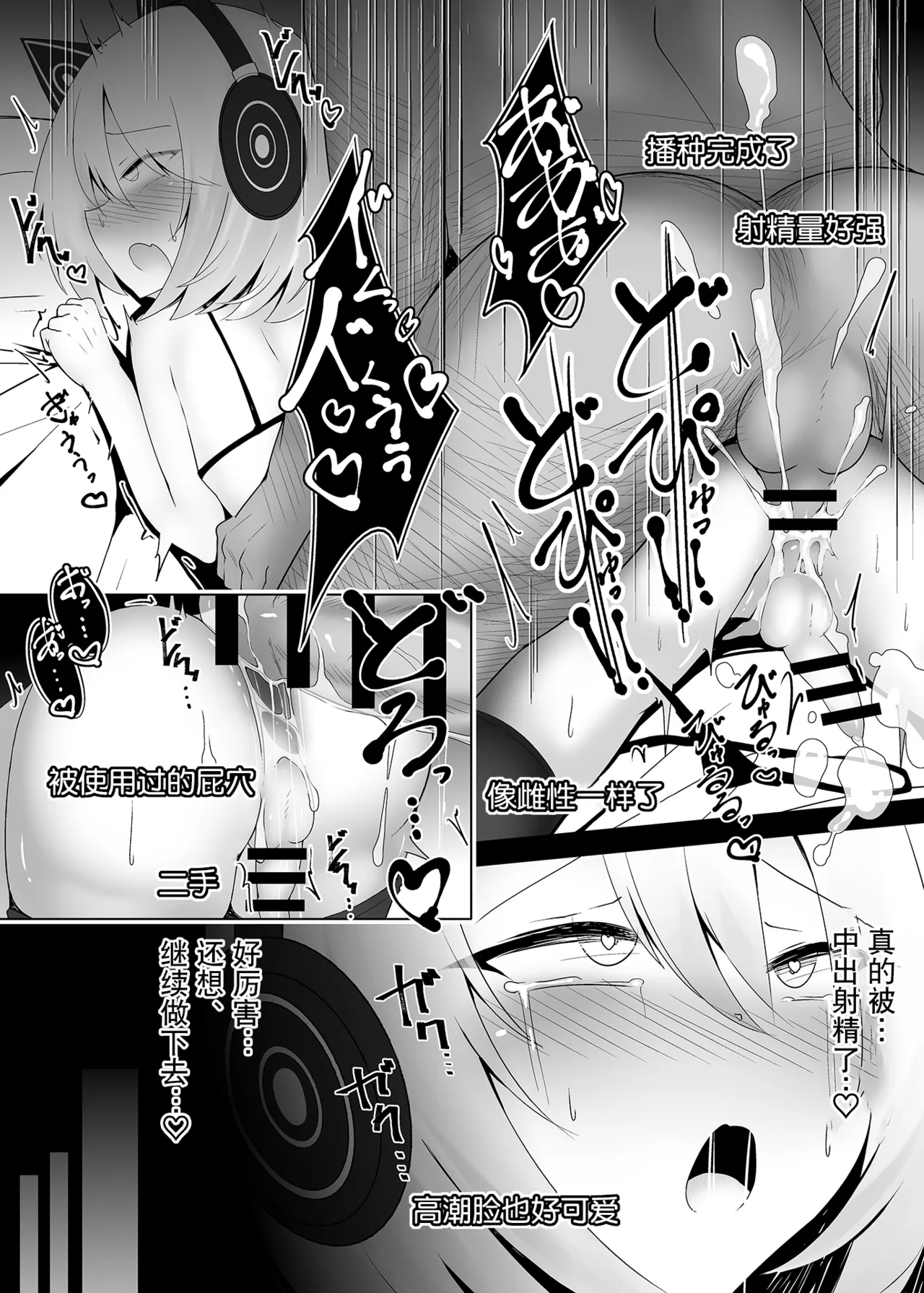 Otokonoko dakedo Ecchi na Haishin Shite Mimasu | 虽然是男娘也想尝试色色直播 page 20 original parody - swimsuit bikini hentai manga - read online free