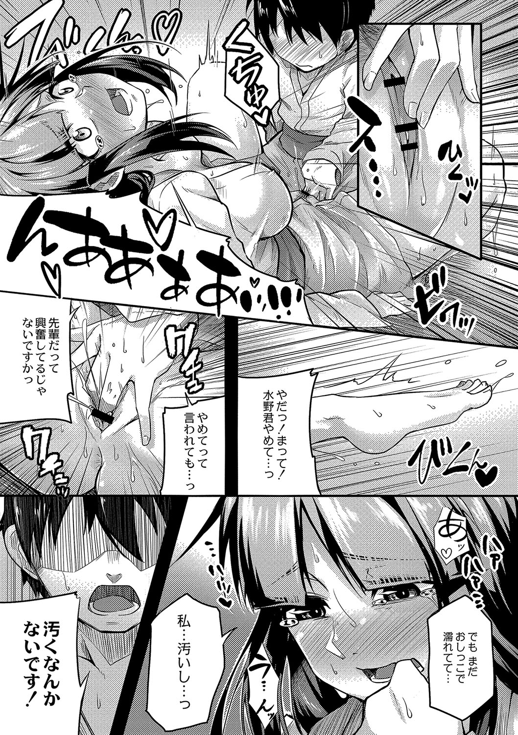 [Onsen Mikan] Omorashi Kouseijuku ~Yuutousei no Shikkin Kuse o Naosu Tokkun Hajimemashita~ Ch. 5 page 19 - multi-work series omorashi hentai manga - read online free