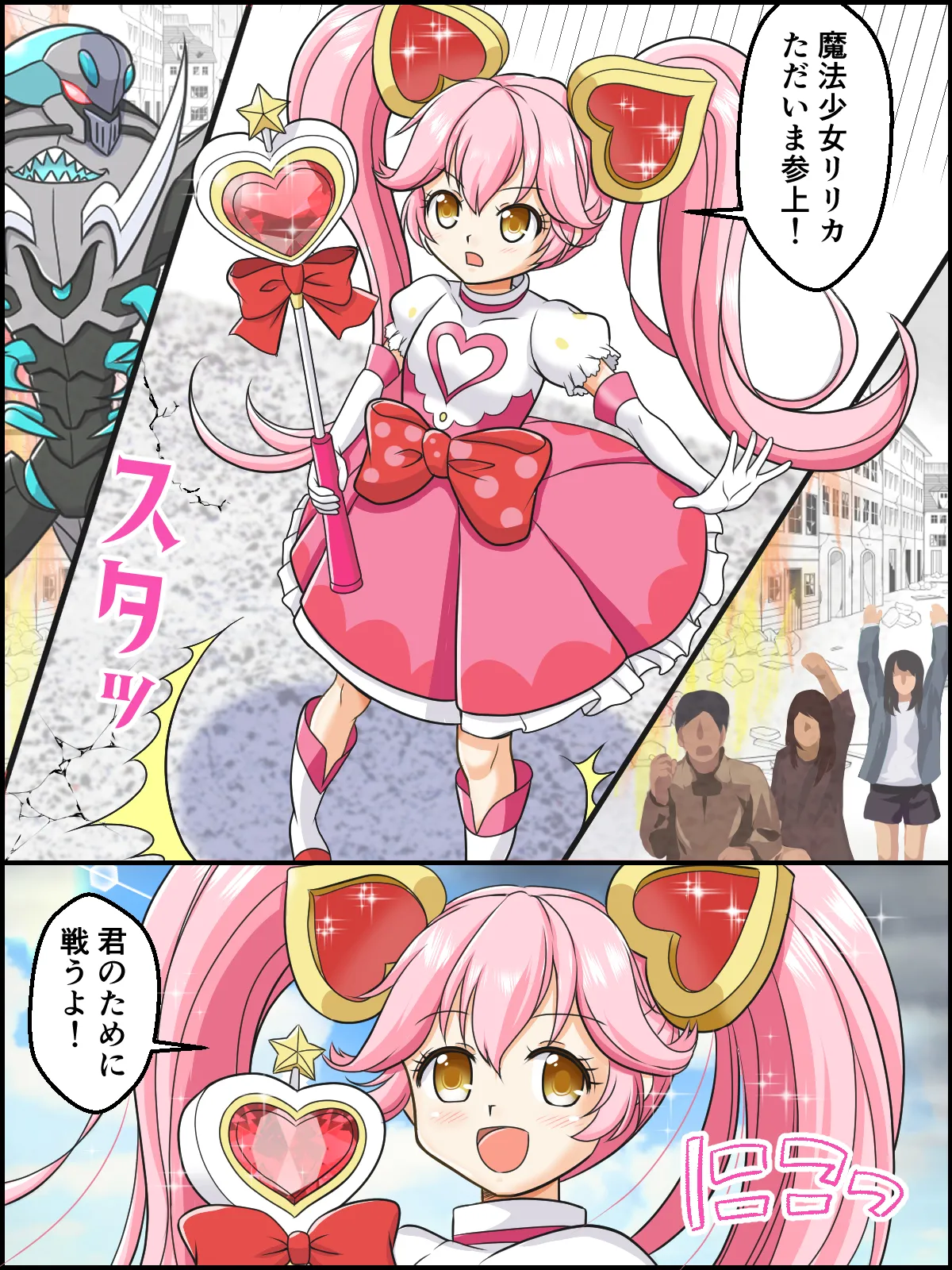 Henshin Mahou Shoujo Ririka page 27 featuring ririka compass parody - transformation magical girl hentai manga - read online free
