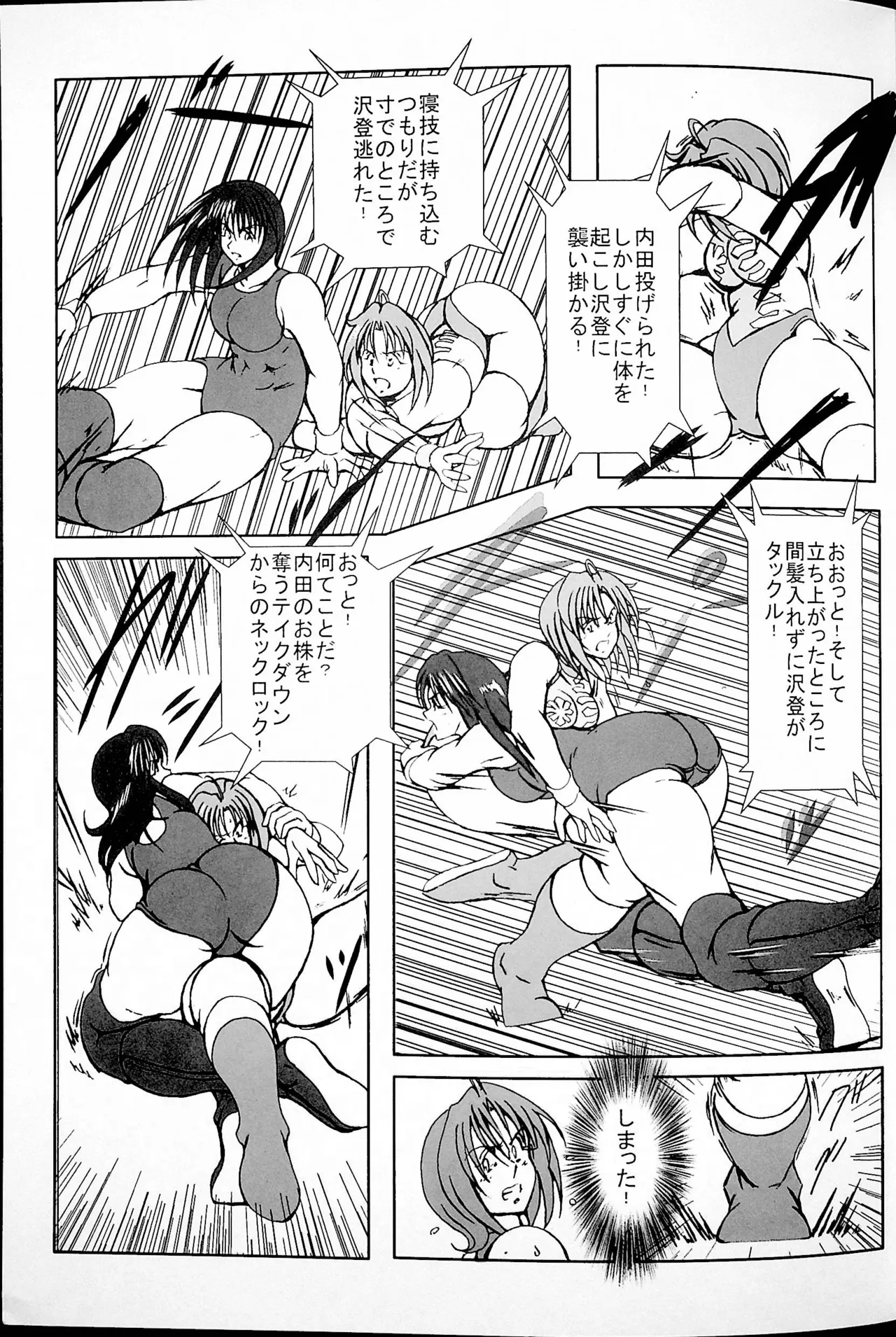 Final Match page 12 original parody - wrestling hentai manga - read online free