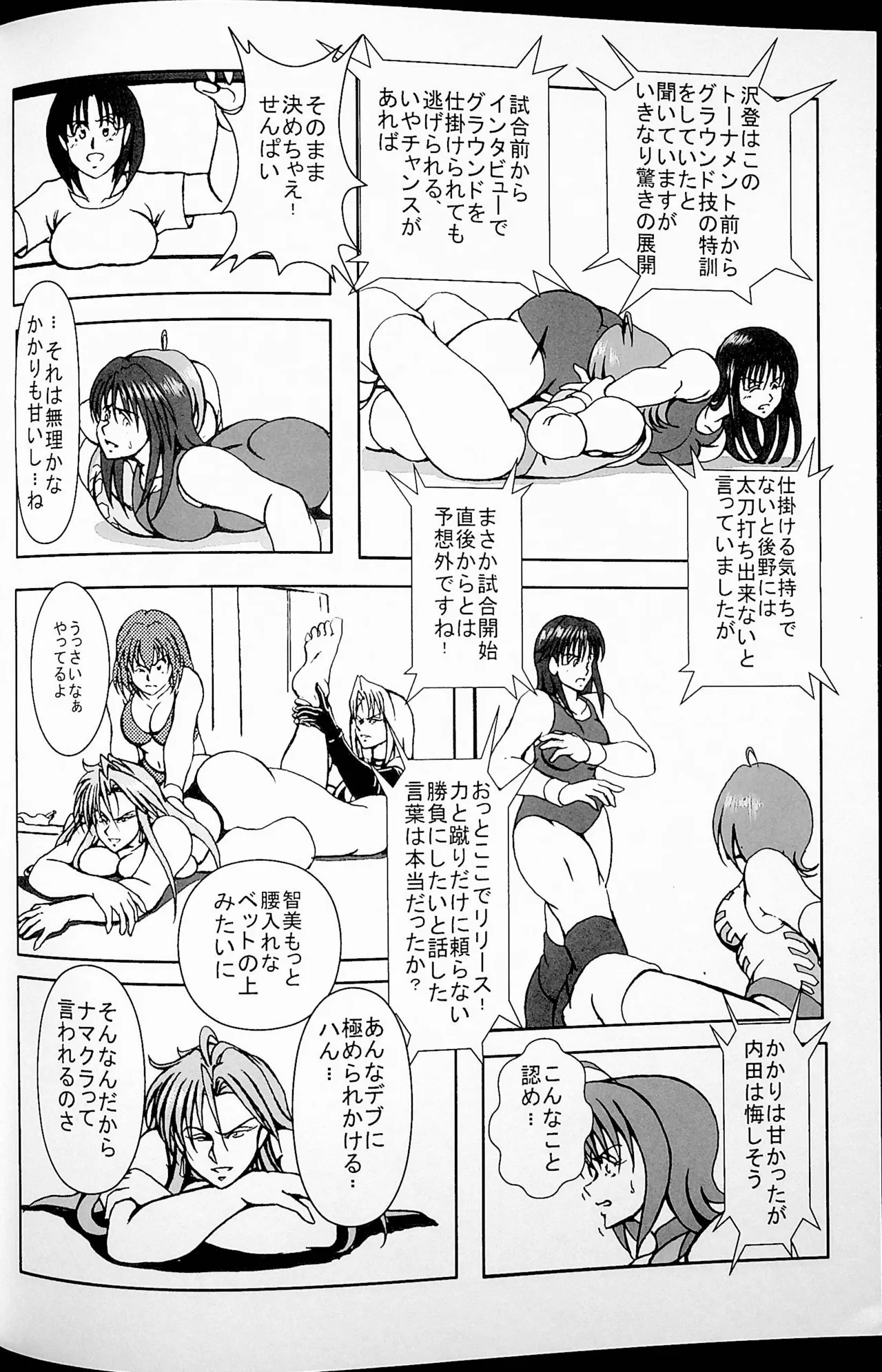 Final Match page 13 original parody - wrestling hentai manga - read online free