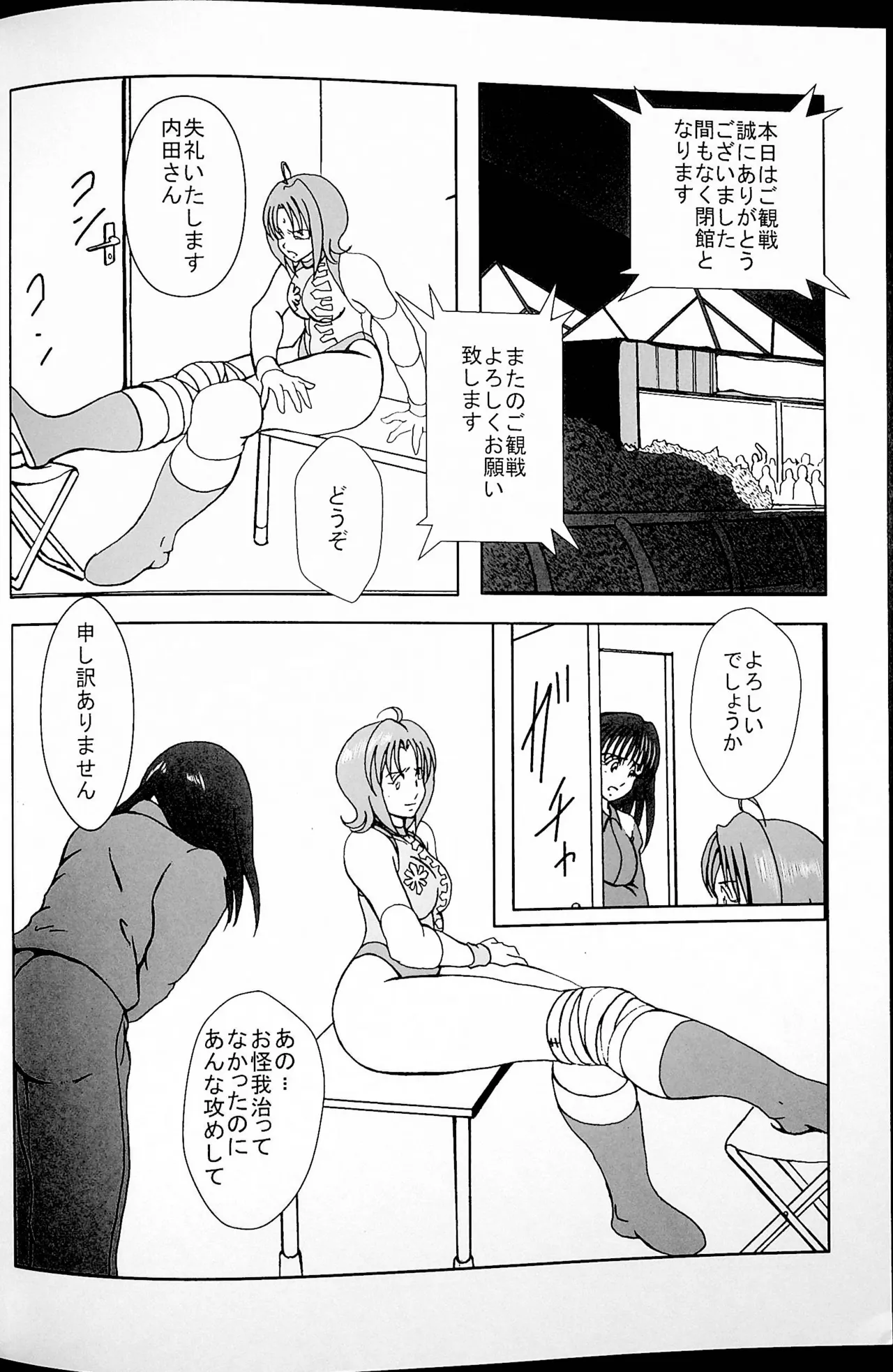 Final Match page 27 original parody - wrestling hentai manga - read online free