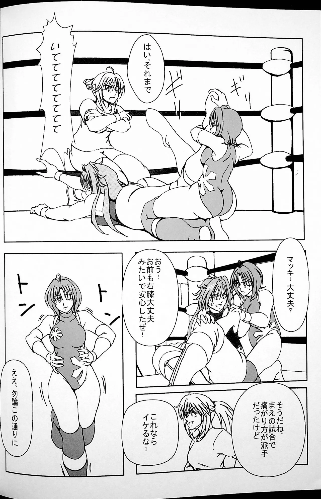 Final Match - Page 7