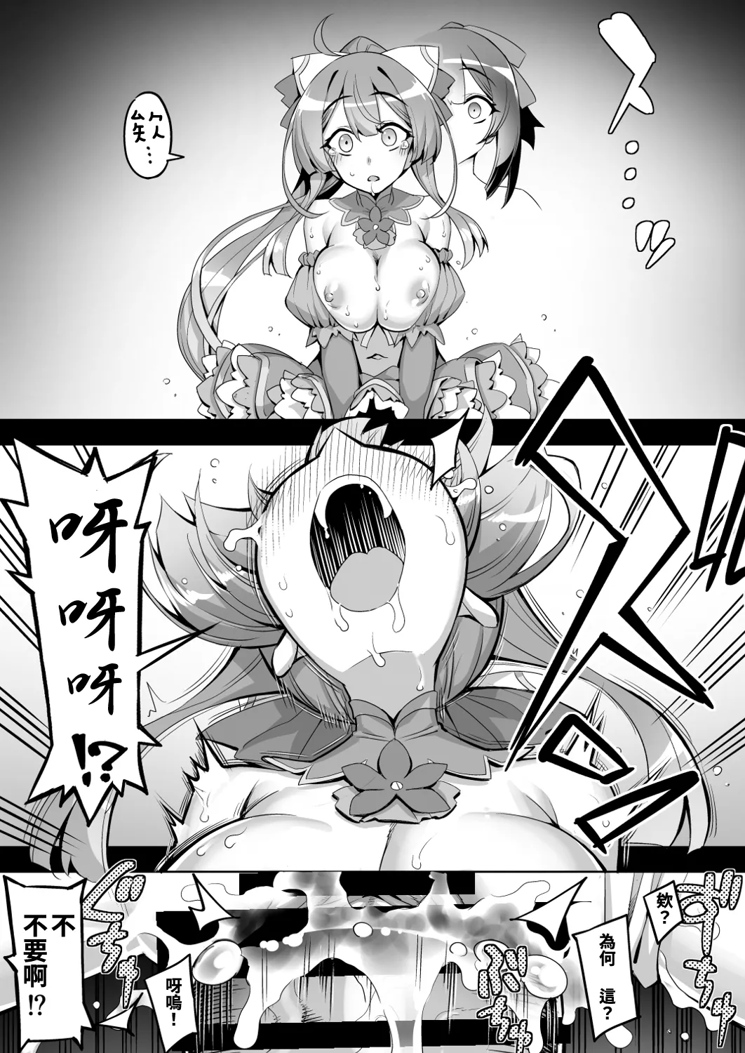 Saiin Curriculum 4: Waruiko Sennou no Yume ni Somaru Mahou Shoujo page 13 original parody - nakadashi gloves hentai manga - read online free