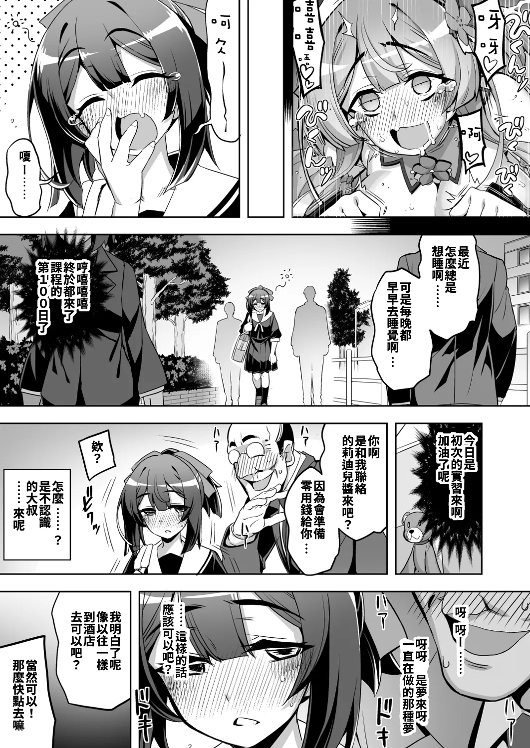 Saiin Curriculum 4: Waruiko Sennou no Yume ni Somaru Mahou Shoujo page 19 original parody - big breasts swimsuit hentai manga - read online free