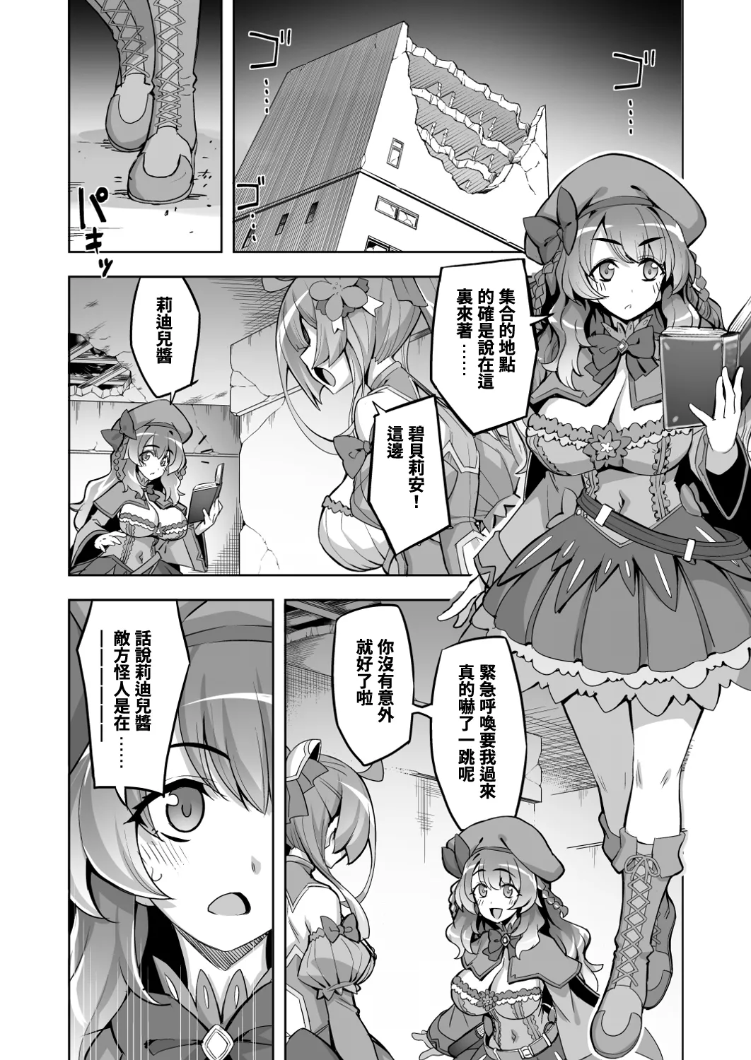 Saiin Curriculum 4: Waruiko Sennou no Yume ni Somaru Mahou Shoujo page 38 original parody - big breasts swimsuit hentai manga - read online free