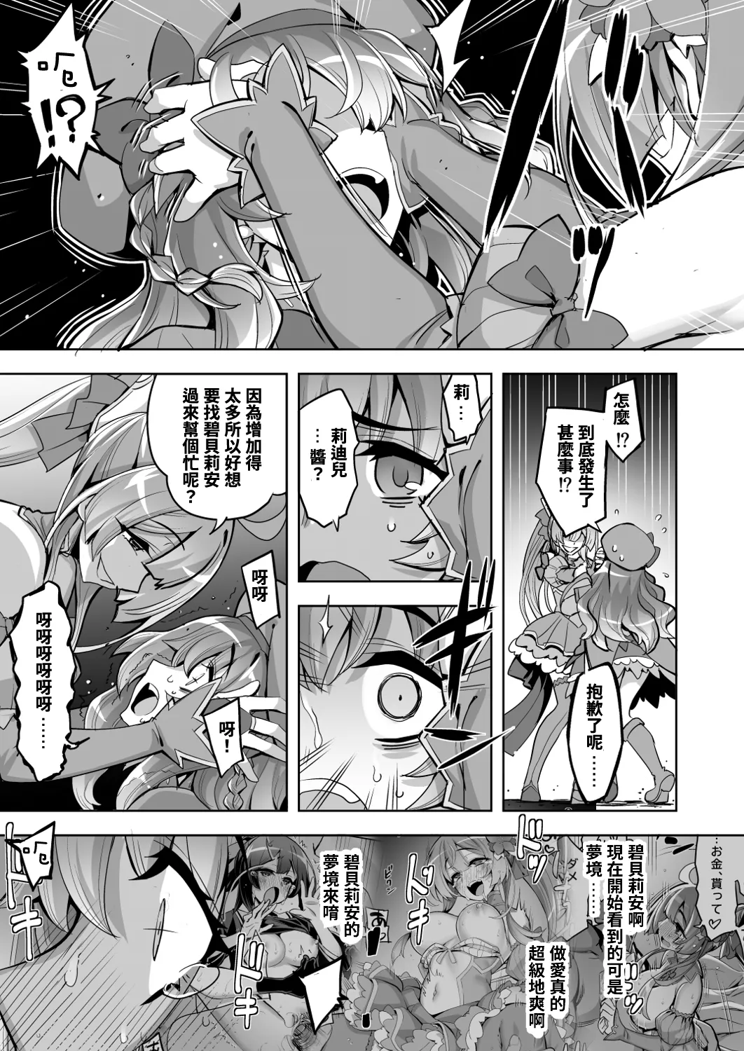 Saiin Curriculum 4: Waruiko Sennou no Yume ni Somaru Mahou Shoujo page 39 original parody - nakadashi gloves hentai manga - read online free