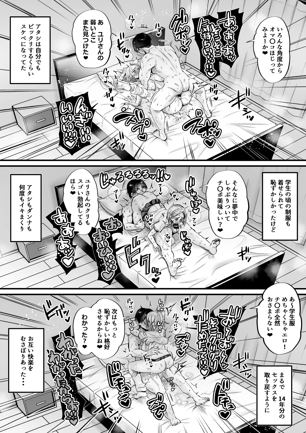 Sexless 14-Nen Hisabisa Yattara Sugokatta page 39 original parody - milf big breasts hentai manga - read online free