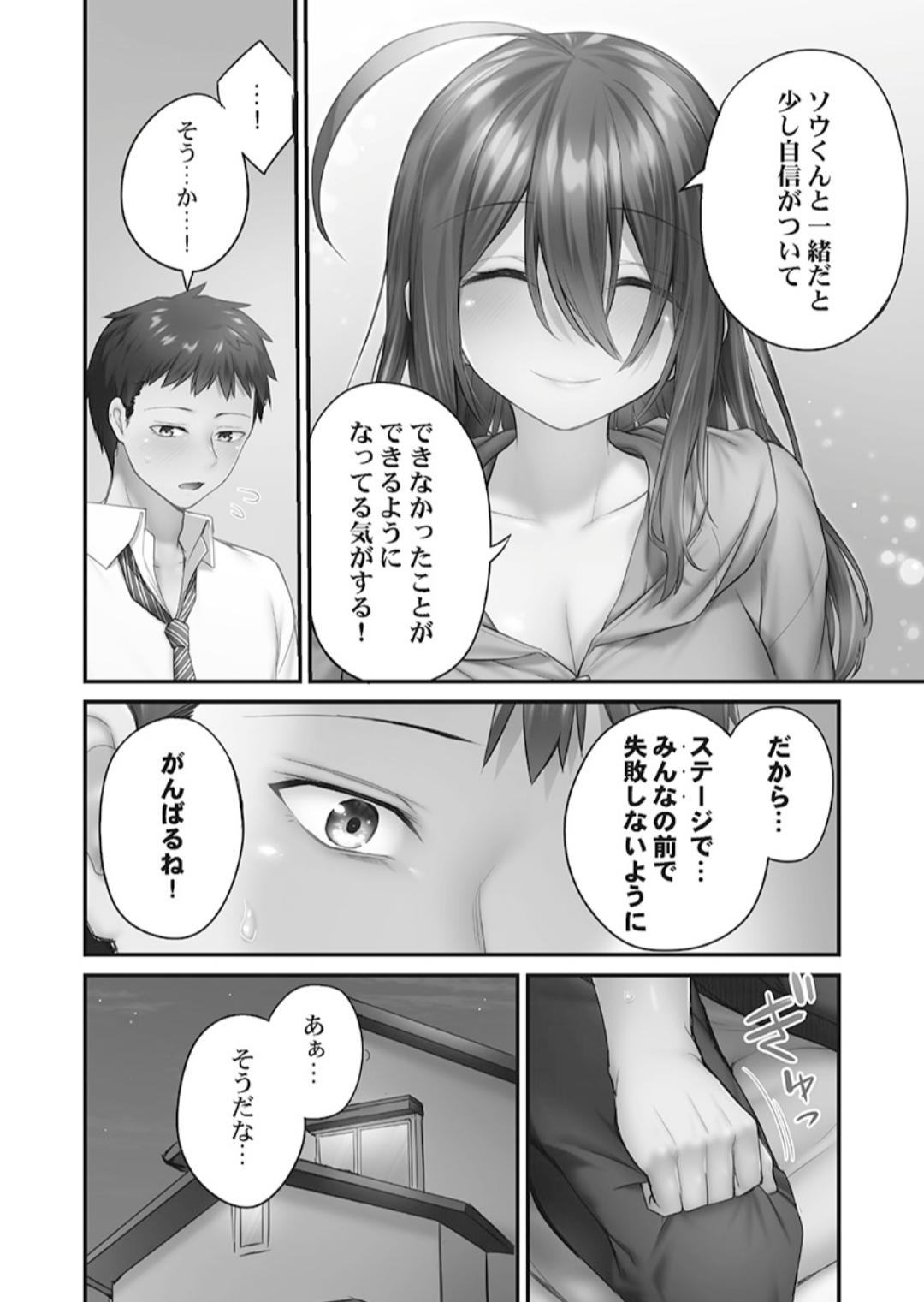 Hikikomolibido 1 page 104 - big breasts story arc hentai manga - read online free