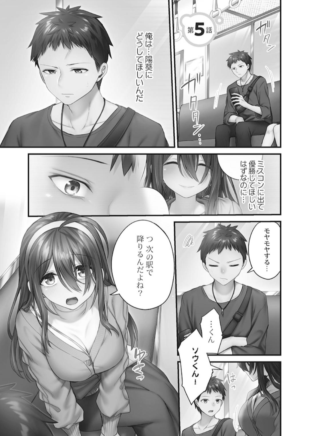 Hikikomolibido 1 page 107 - sole female sole male hentai manga - read online free