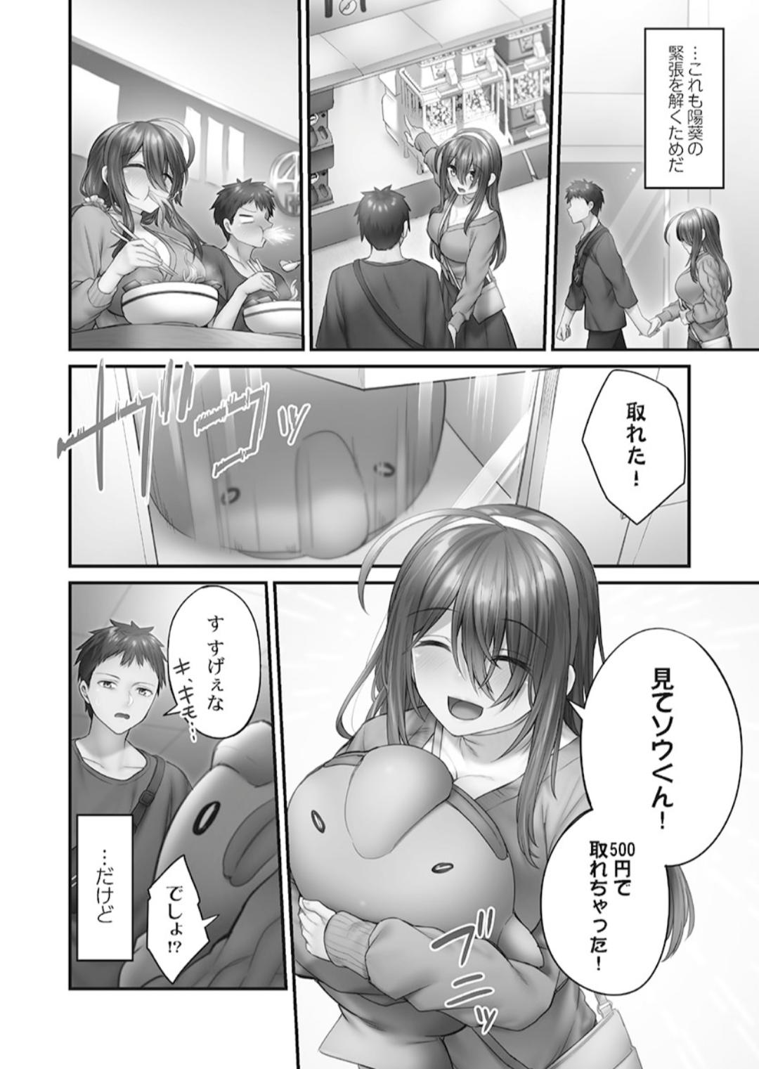 Hikikomolibido 1 page 110 - sole female sole male hentai manga - read online free