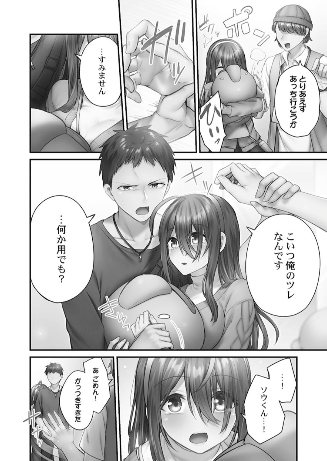 Hikikomolibido 1 page 112 - sole female sole male hentai manga - read online free