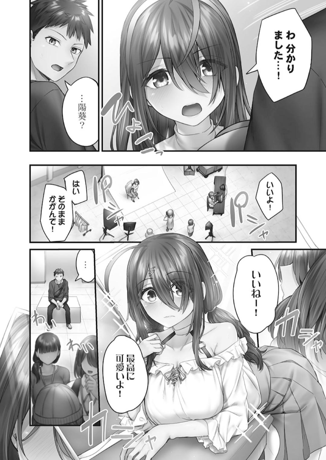 Hikikomolibido 1 page 114 - big breasts story arc hentai manga - read online free