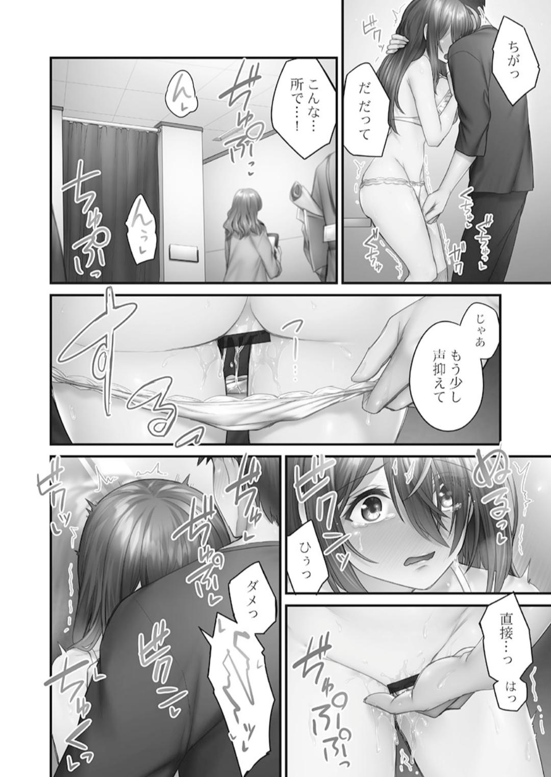 Hikikomolibido 1 page 122 - sole female sole male hentai manga - read online free